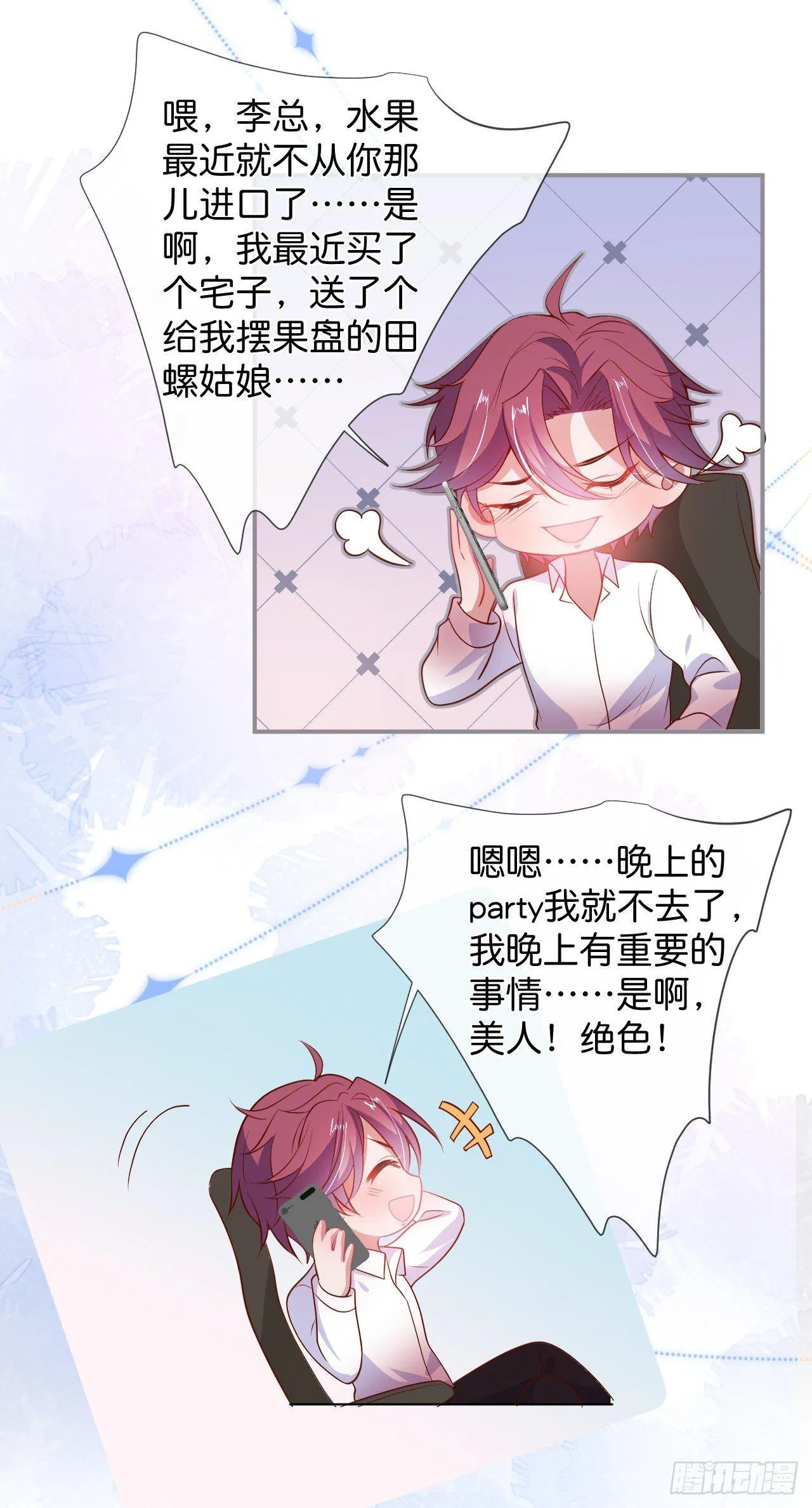 吸血鬼五 第32页