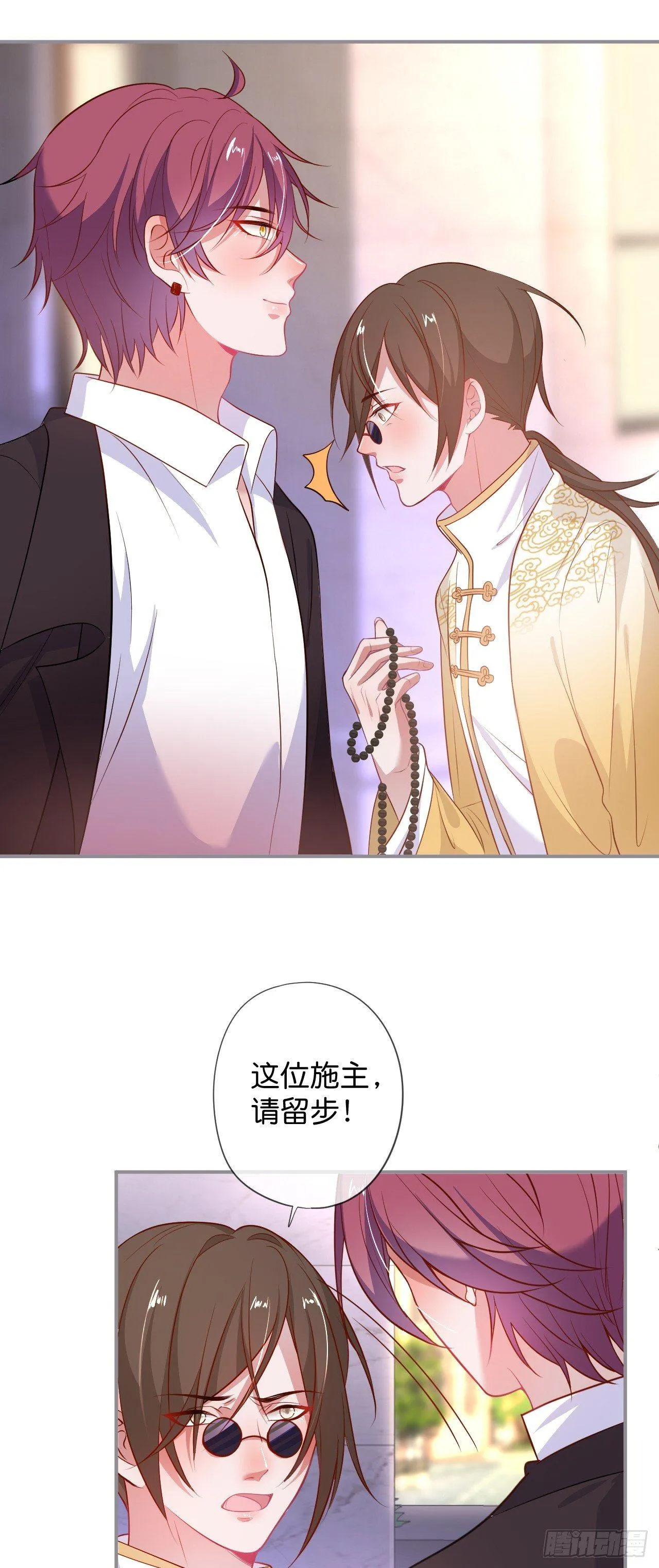 吸血鬼五 第36页
