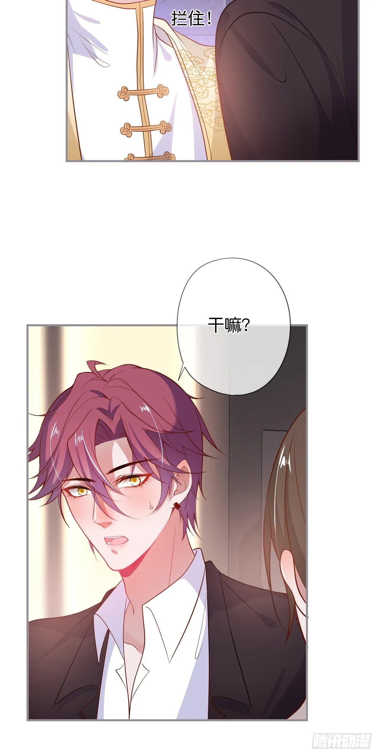 吸血鬼五 第37页
