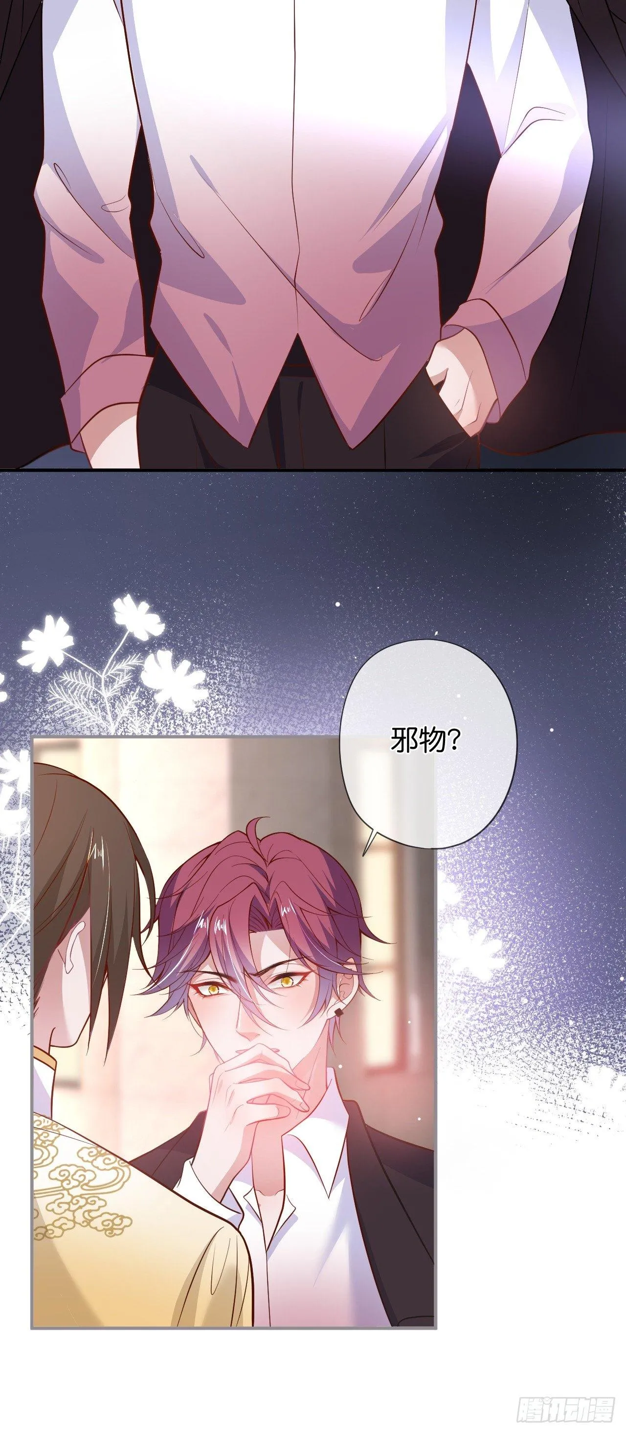 吸血鬼五 第39页