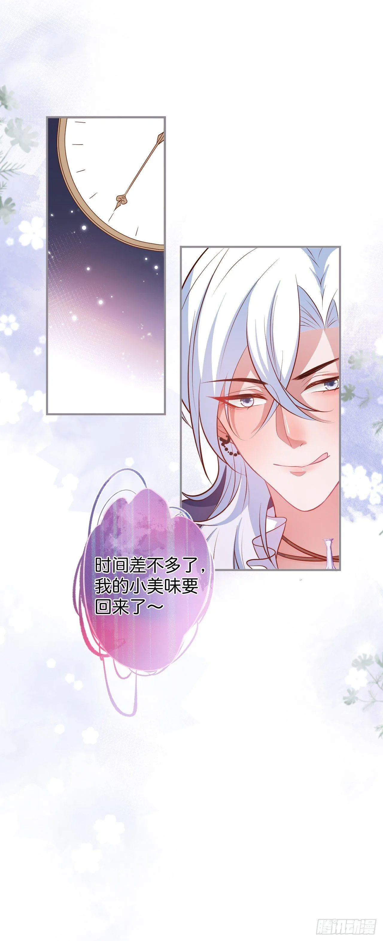 吸血鬼五 第41页