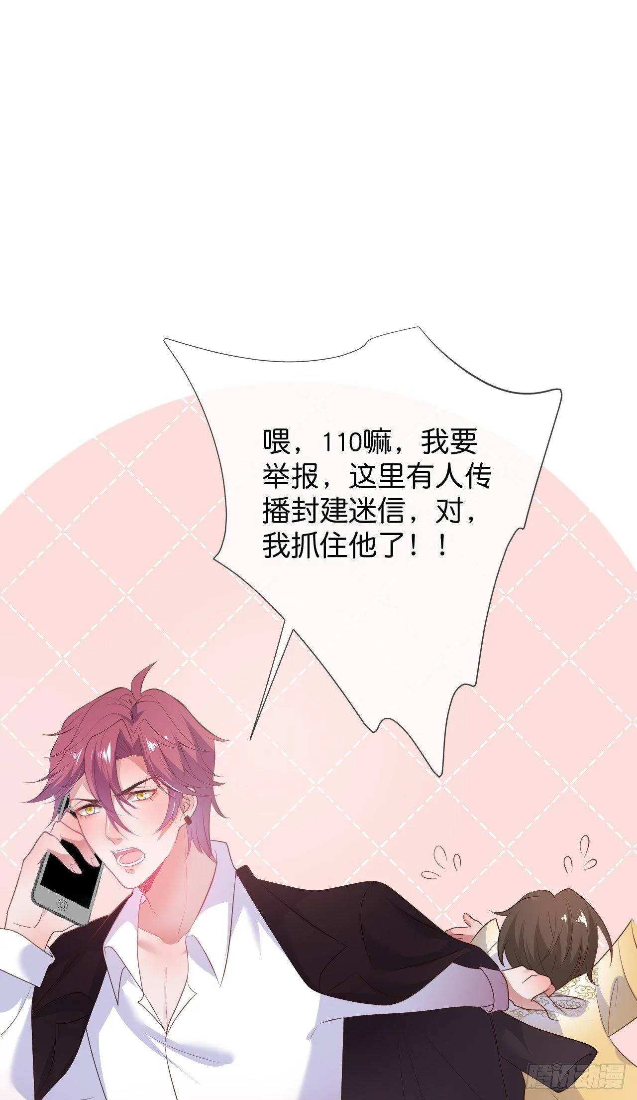 吸血鬼五 第42页