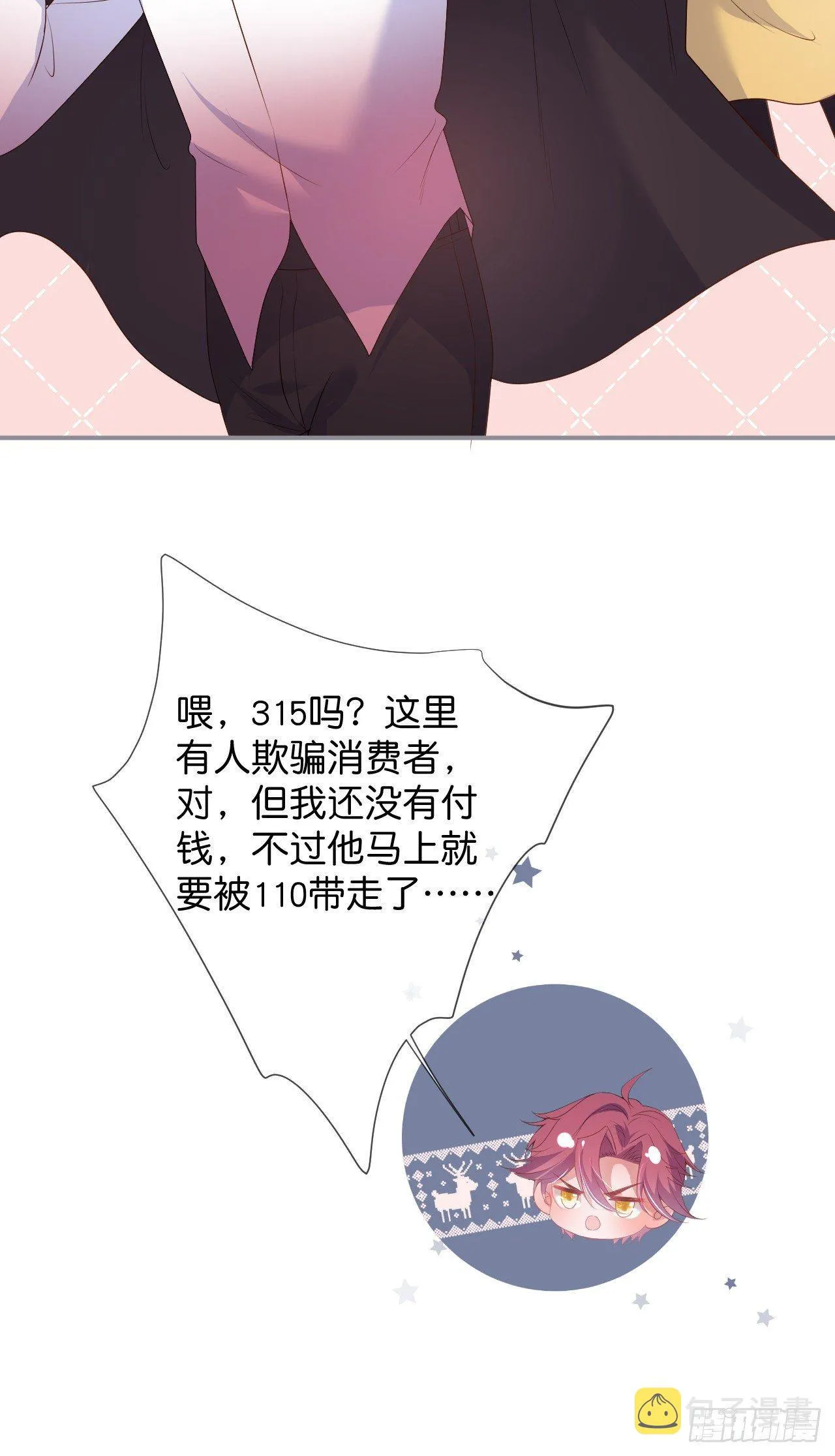 吸血鬼五 第43页