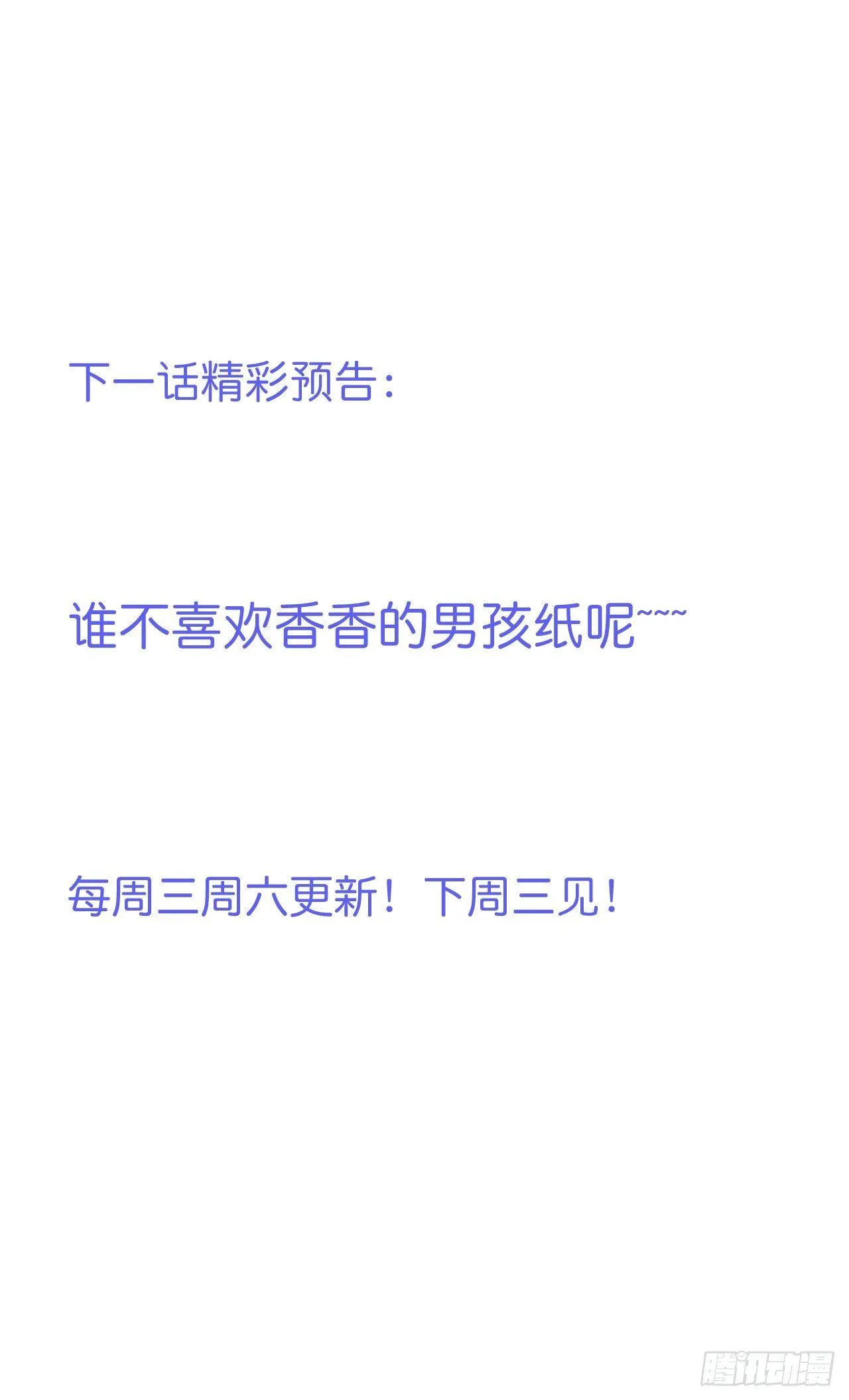 吸血鬼五 第44页