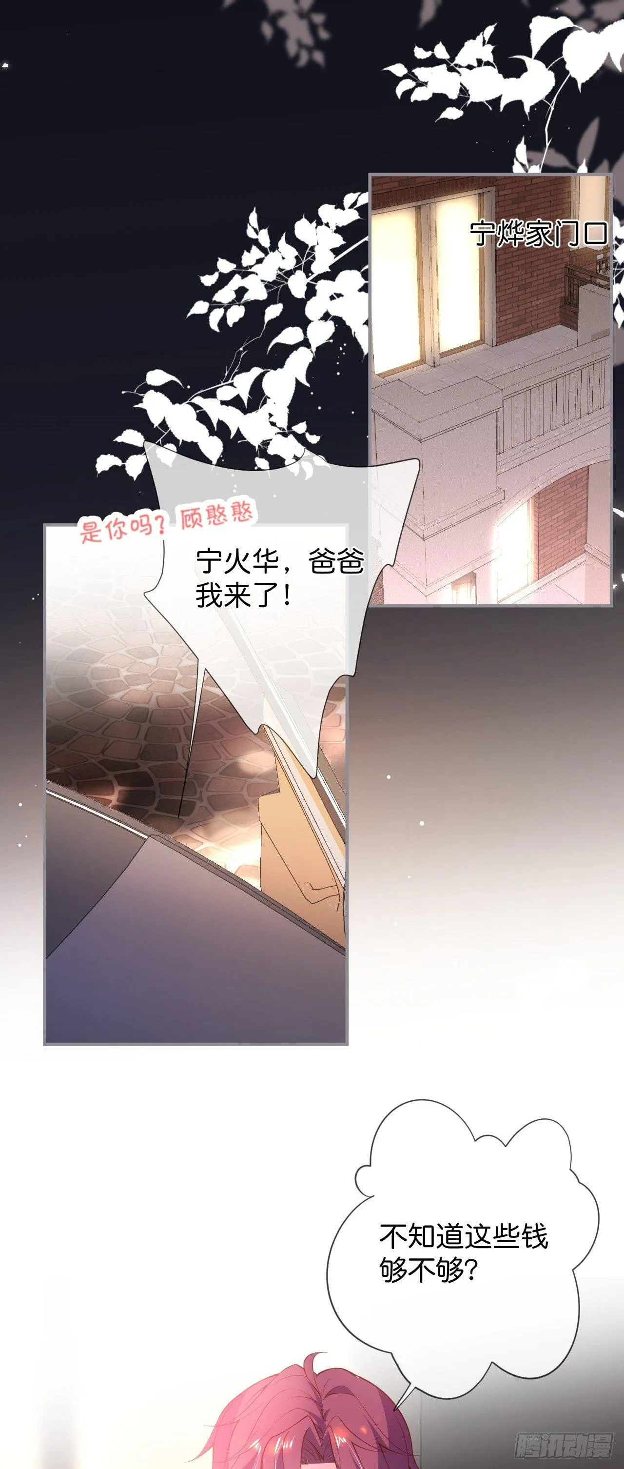 吸血鬼六 第1页