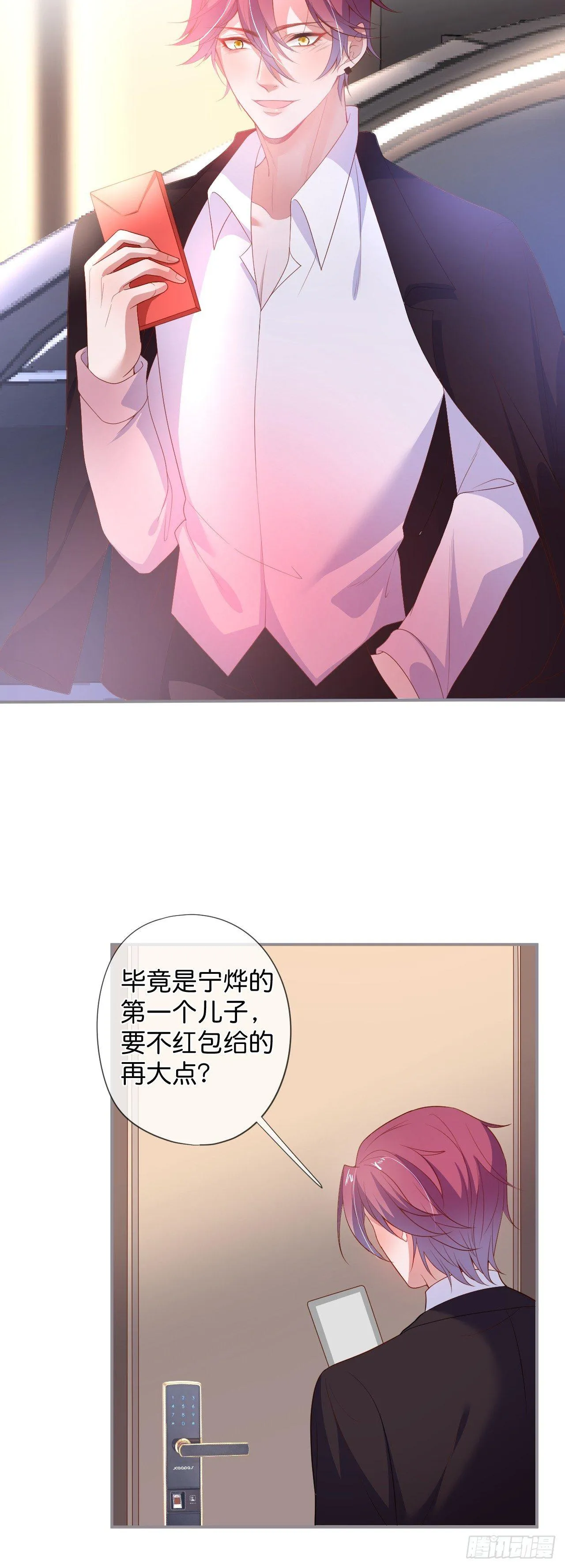 吸血鬼六 第2页