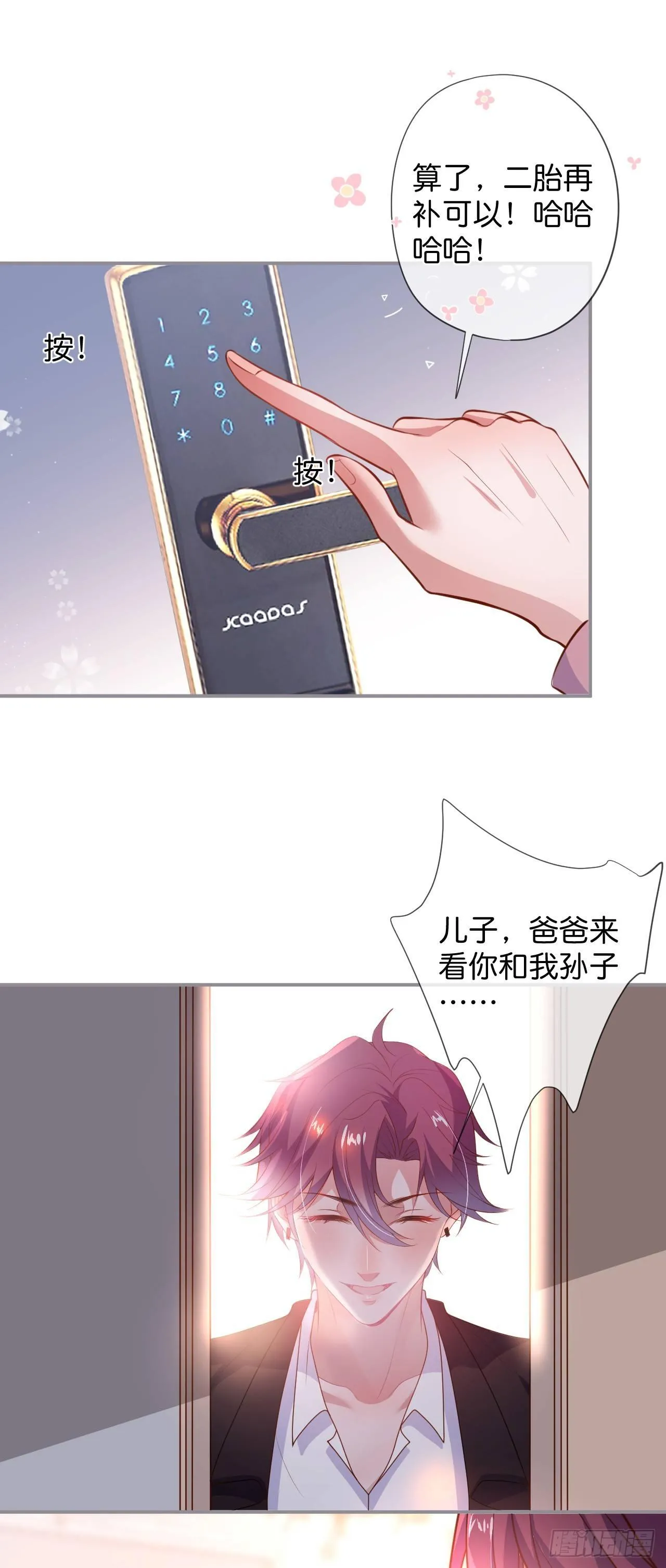吸血鬼六 第3页