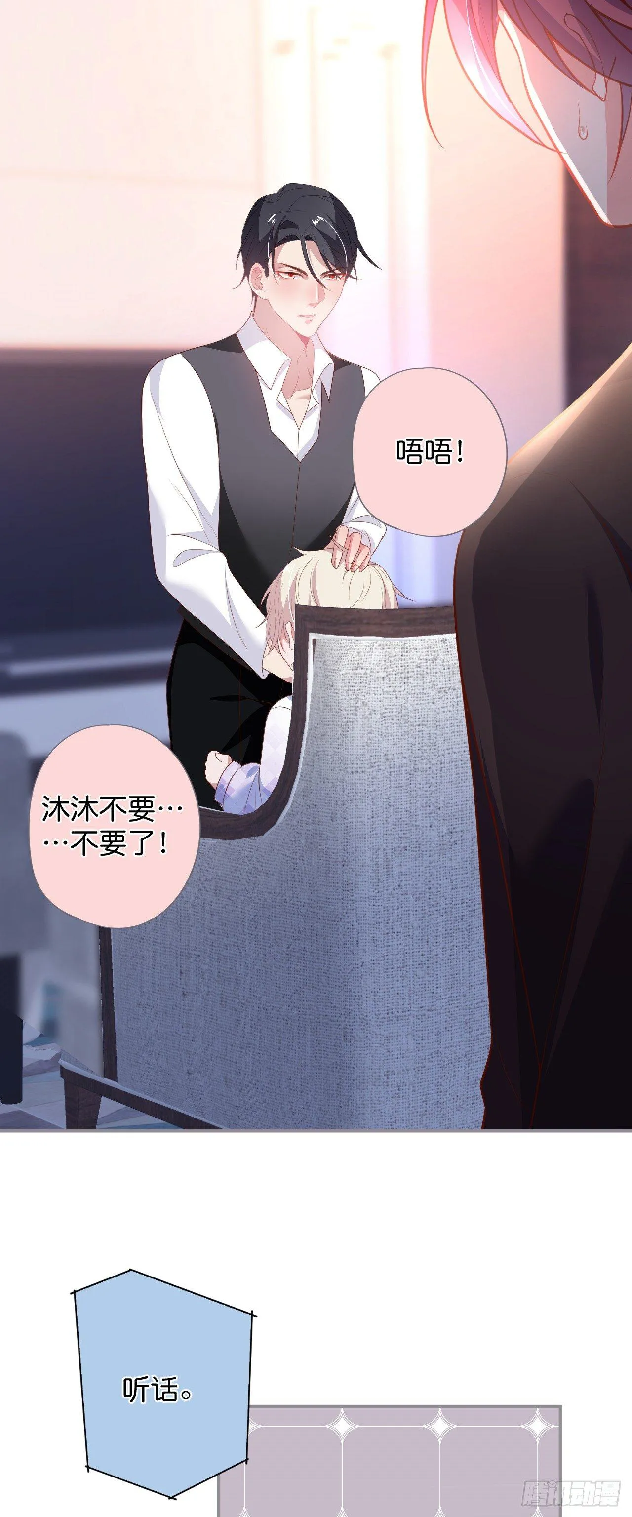 吸血鬼六 第4页