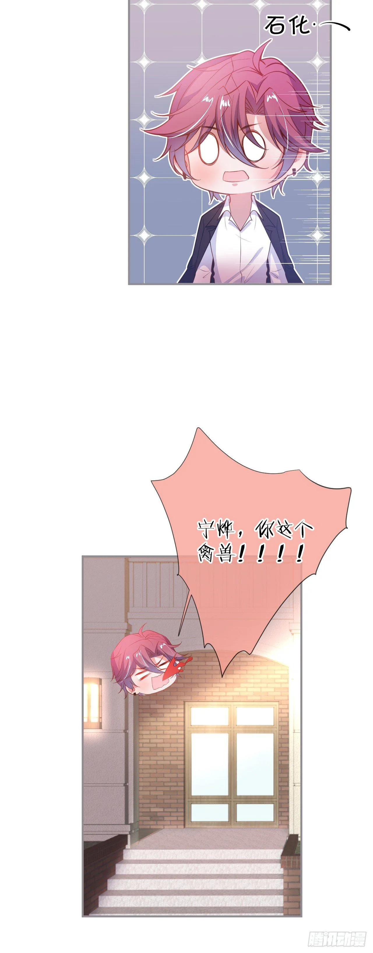 吸血鬼六 第5页