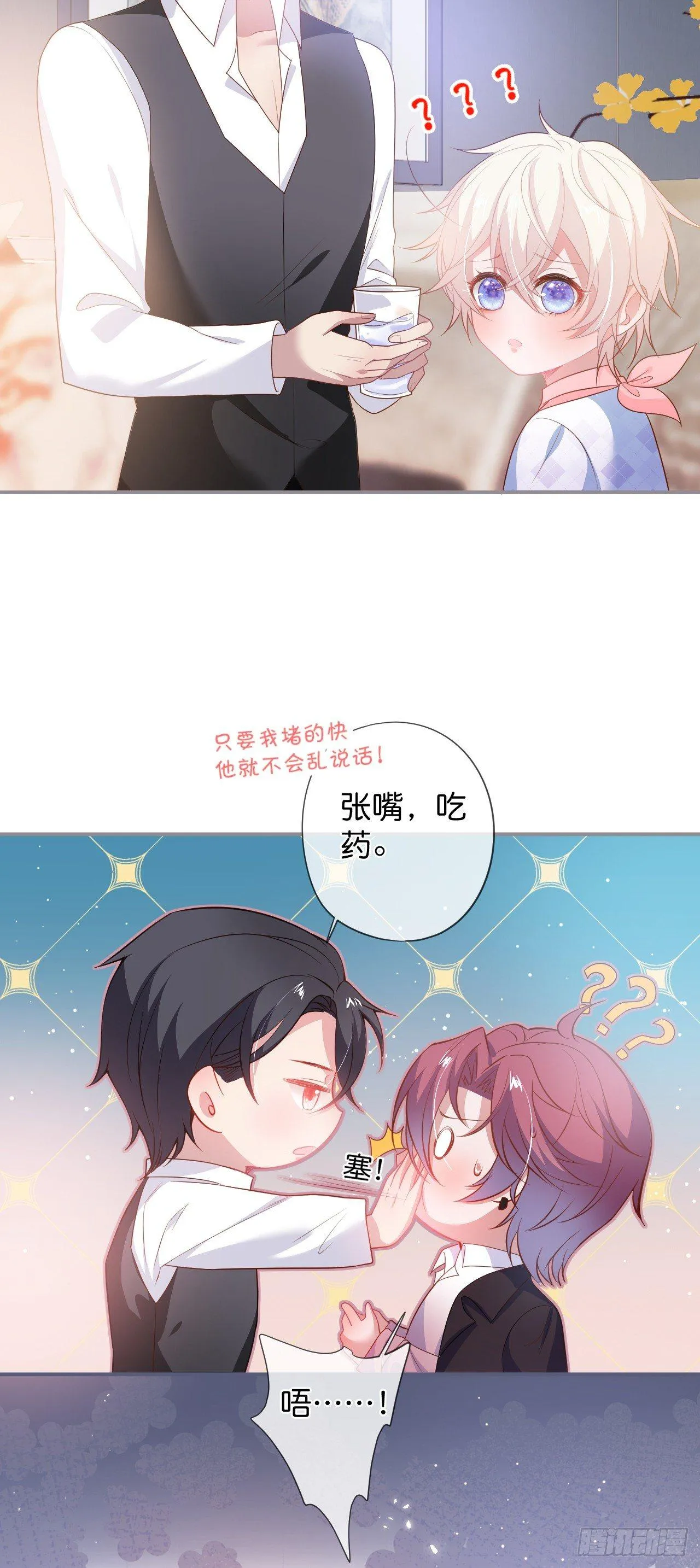 吸血鬼六 第8页
