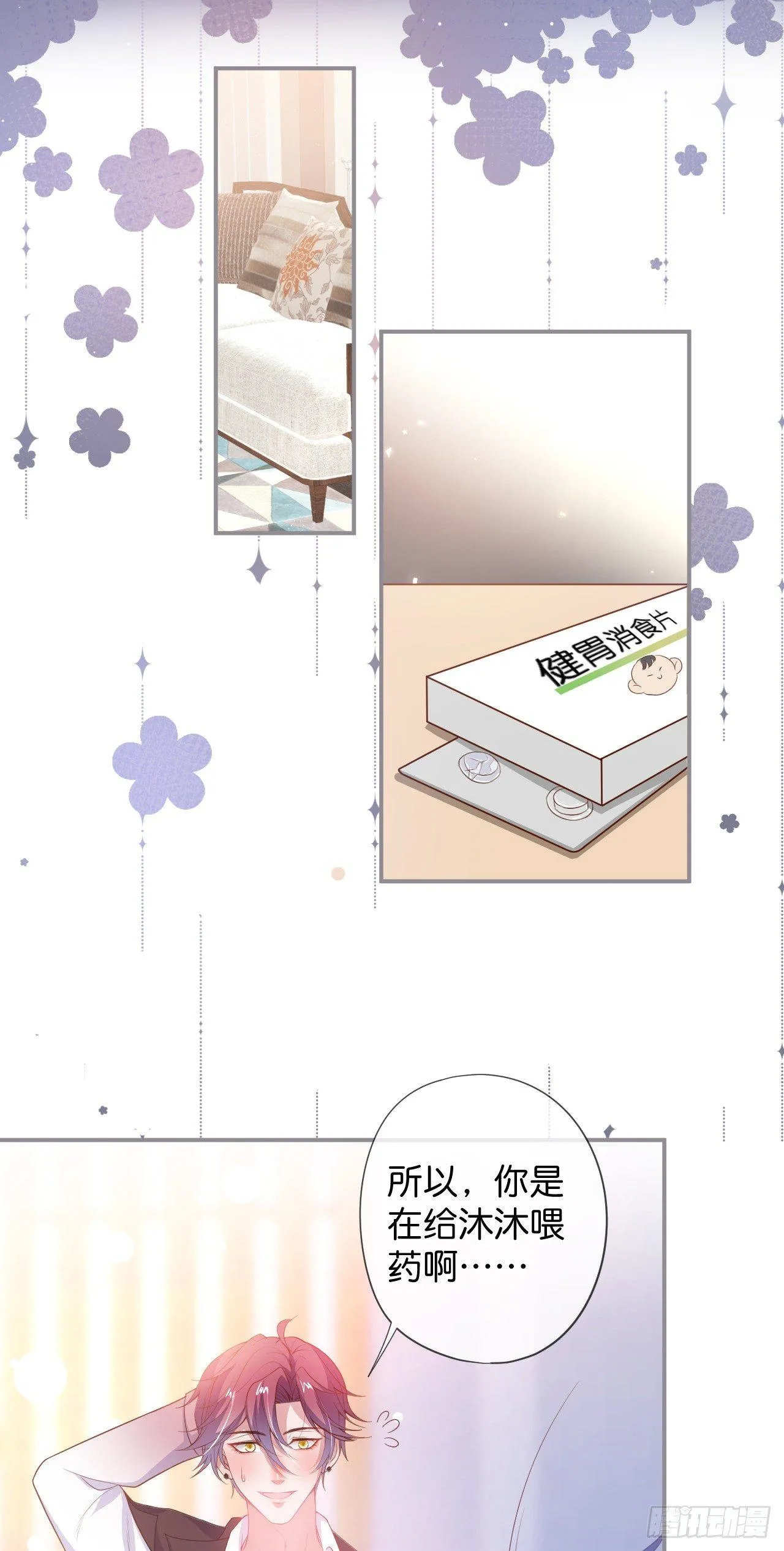 吸血鬼六 第9页