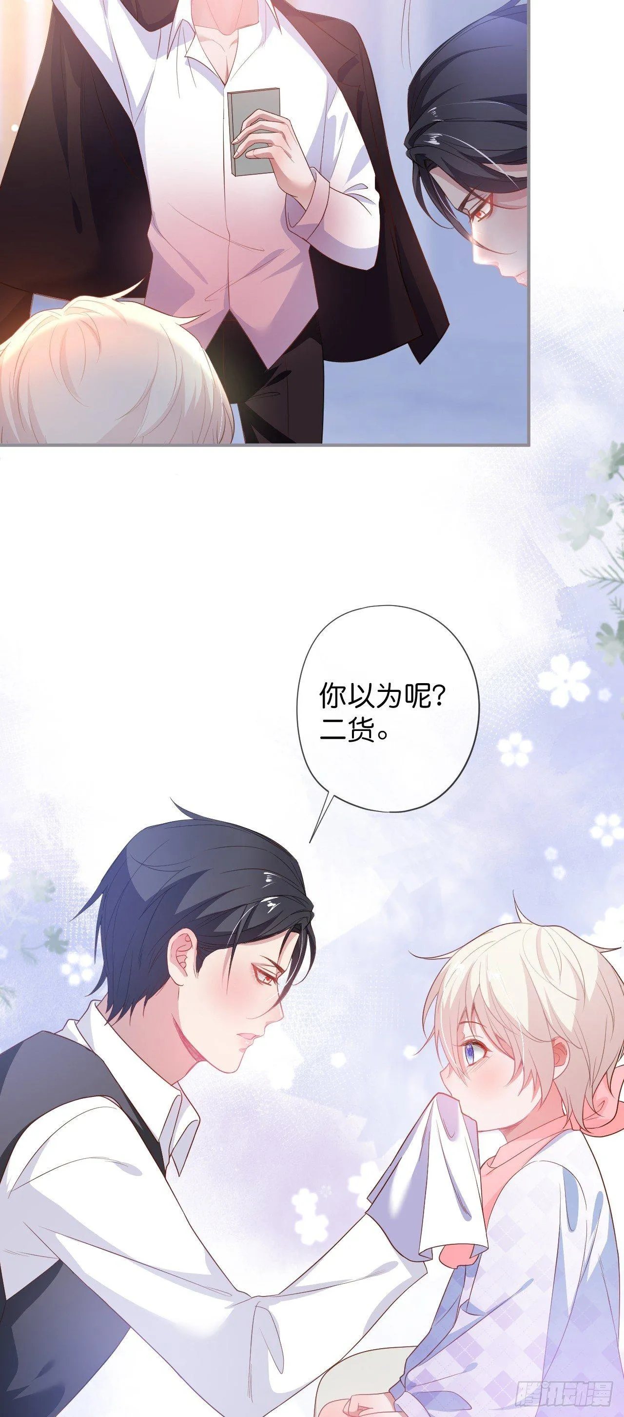 吸血鬼六 第10页