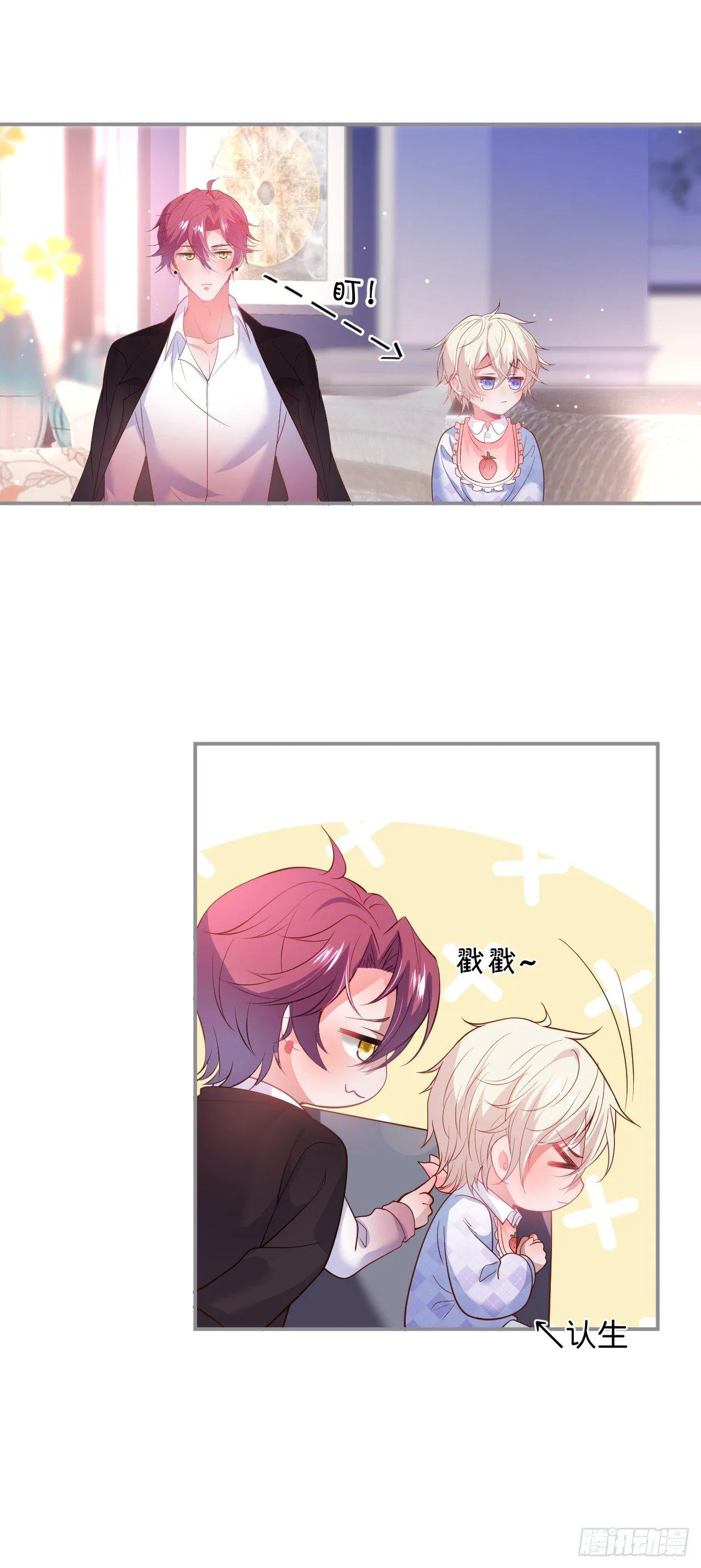 吸血鬼六 第14页