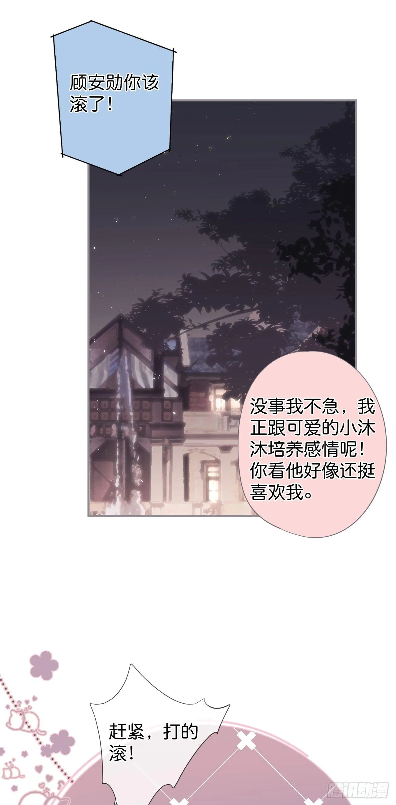 吸血鬼六 第24页