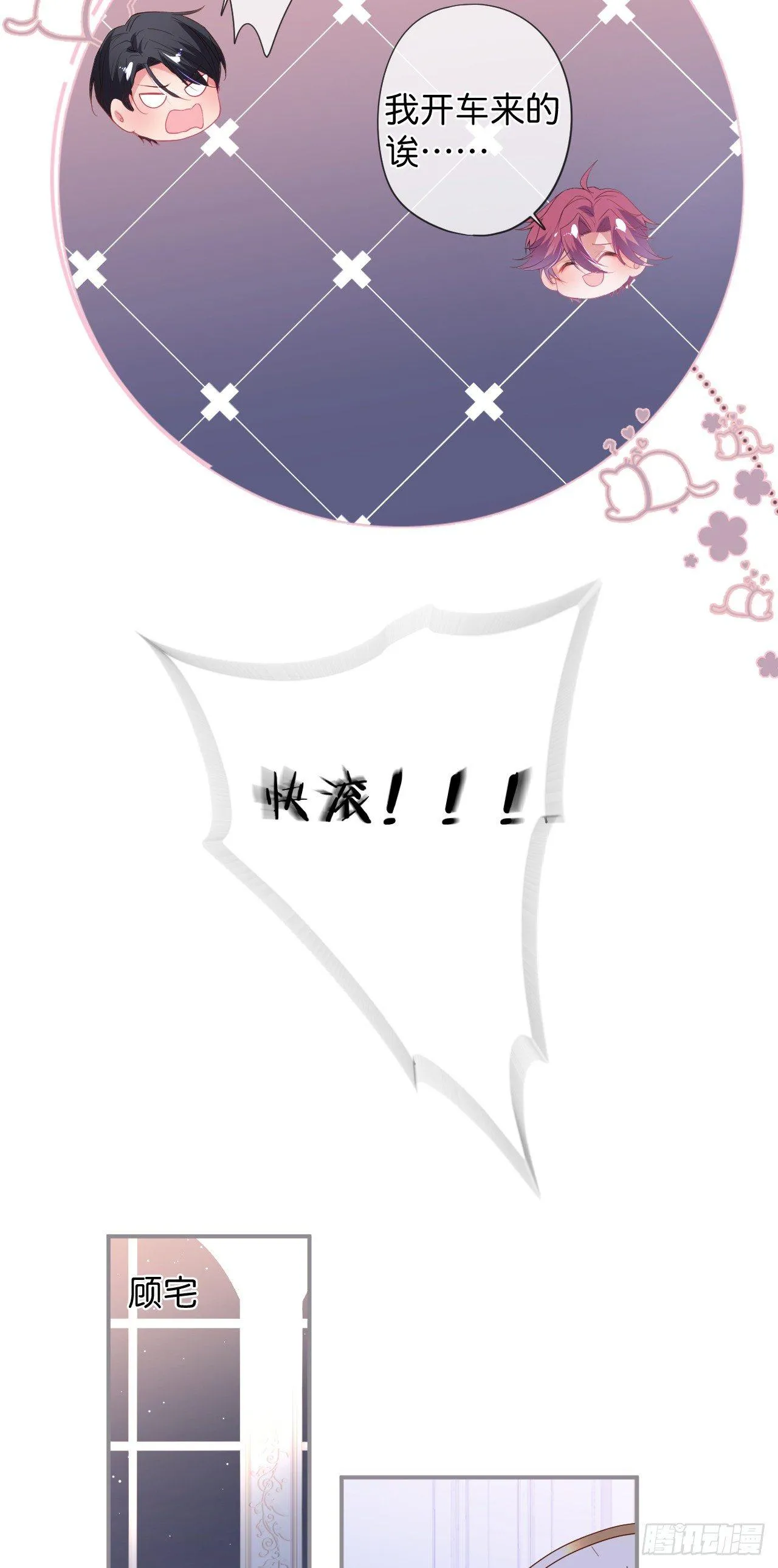 吸血鬼六 第25页