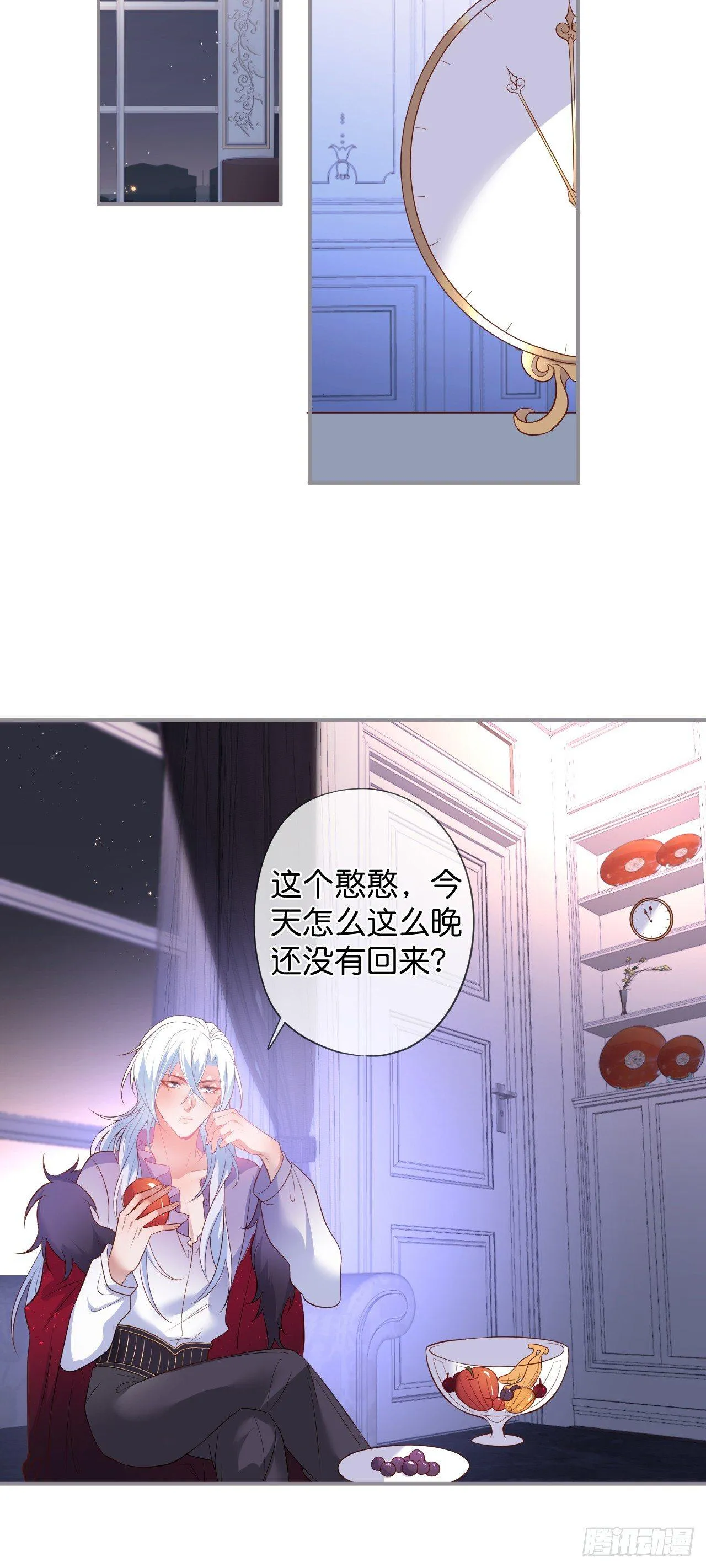 吸血鬼六 第26页