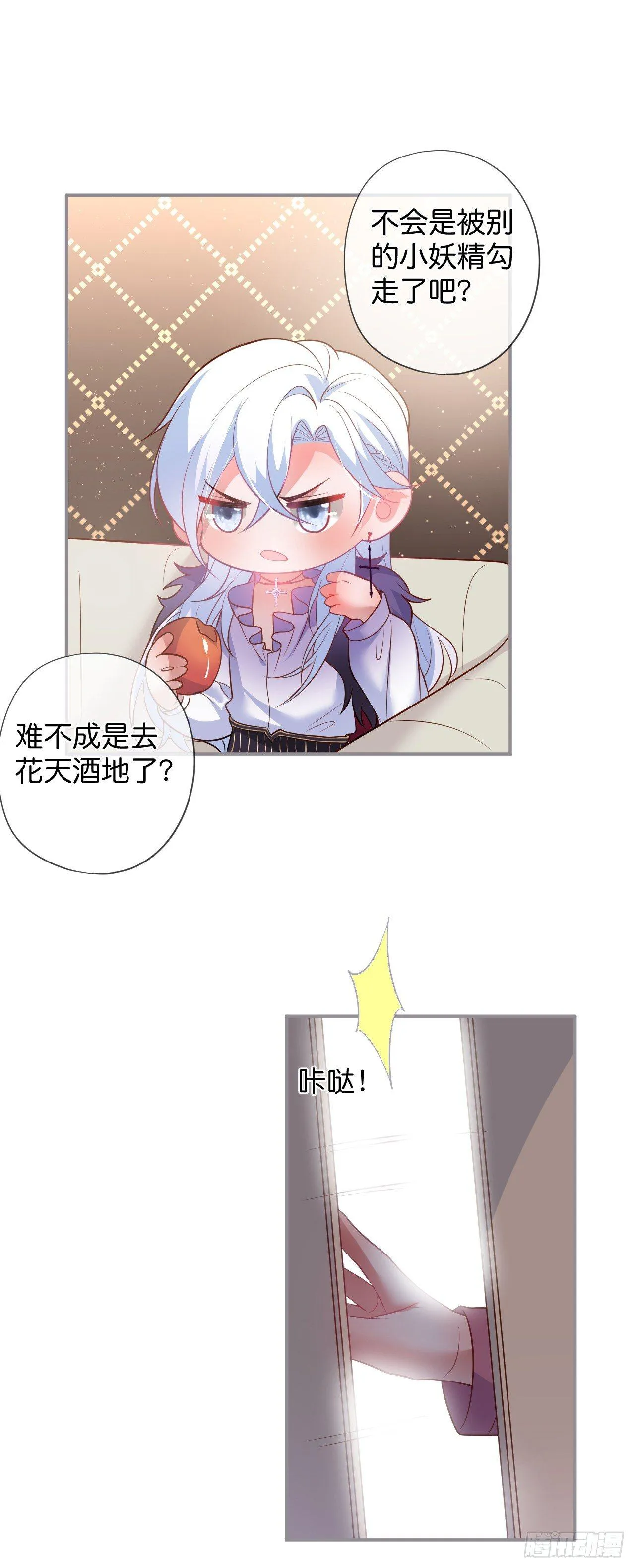 吸血鬼六 第27页
