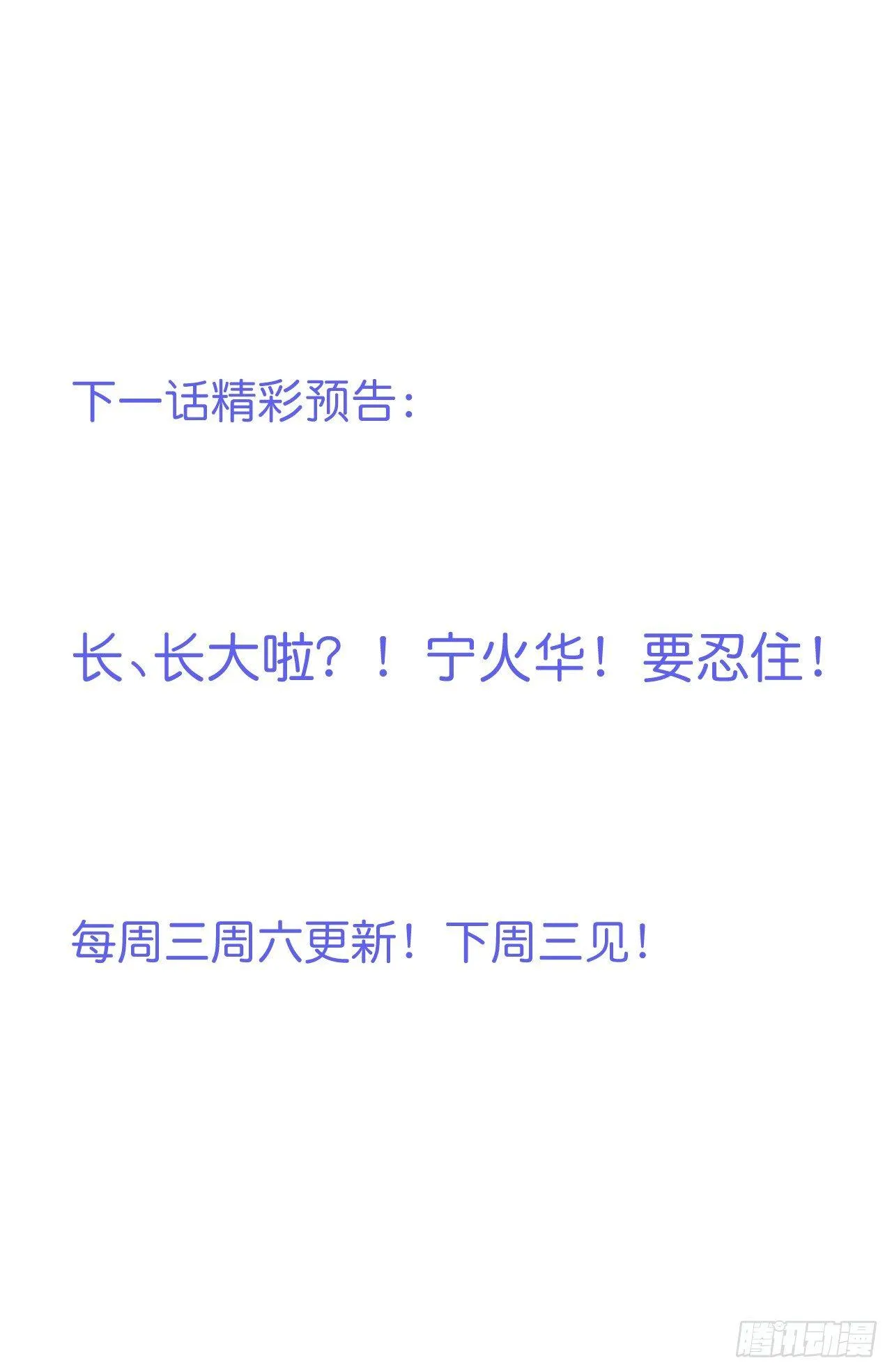 吸血鬼六 第31页