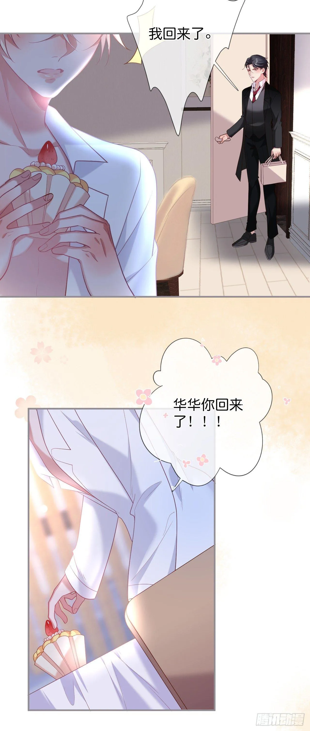 吸血鬼七 第3页