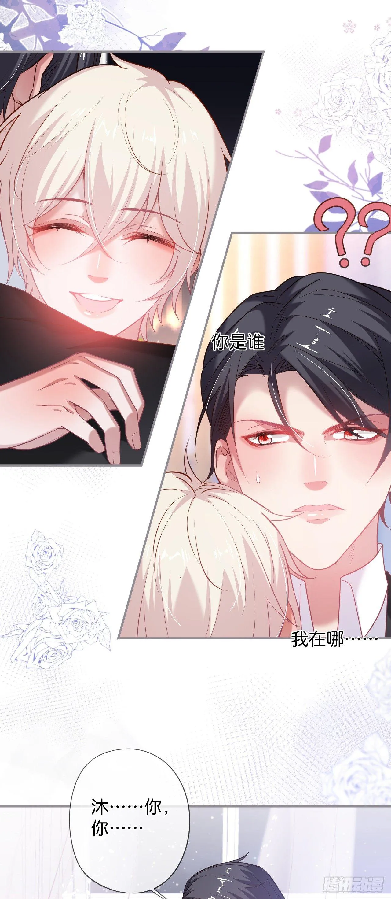 吸血鬼七 第7页