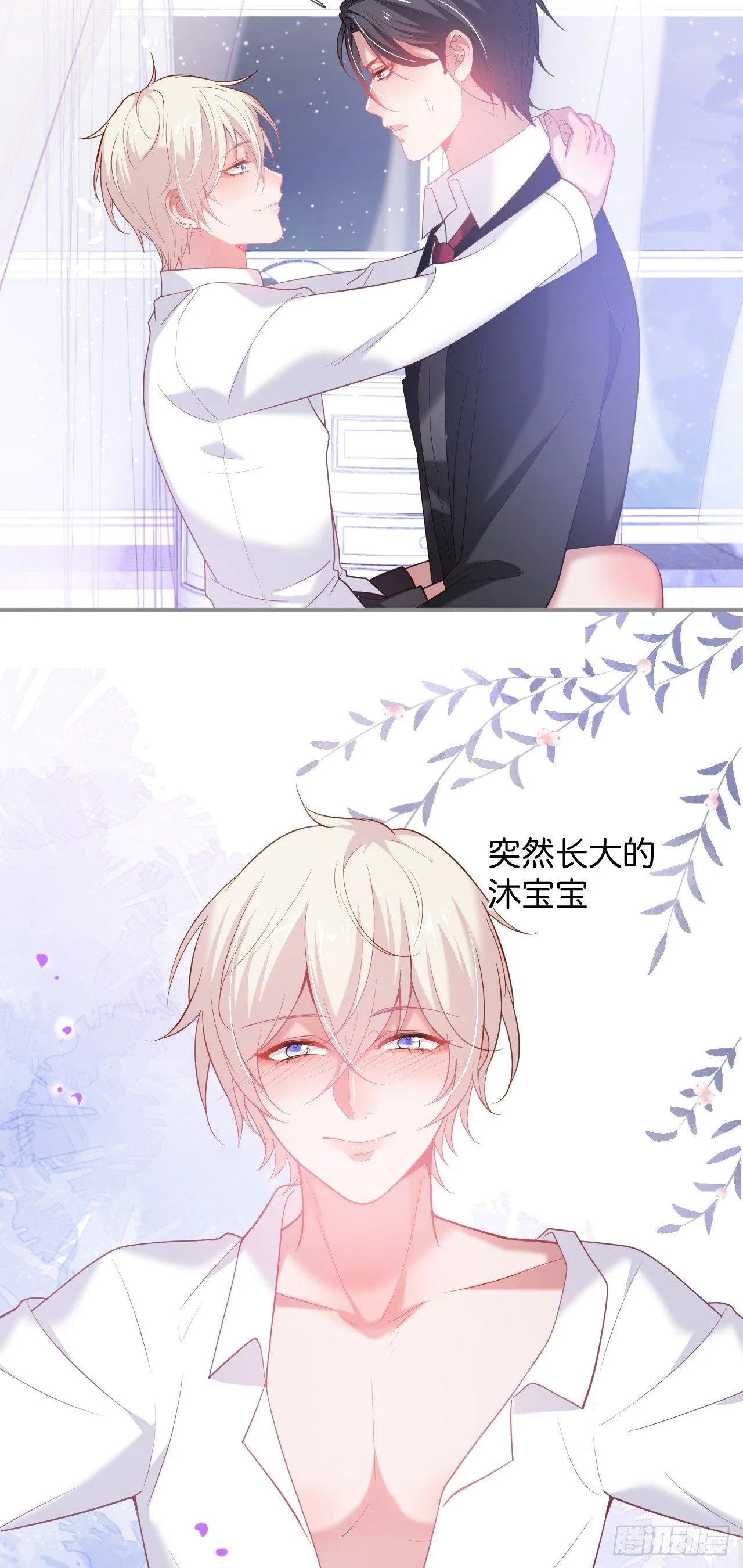 吸血鬼七 第8页