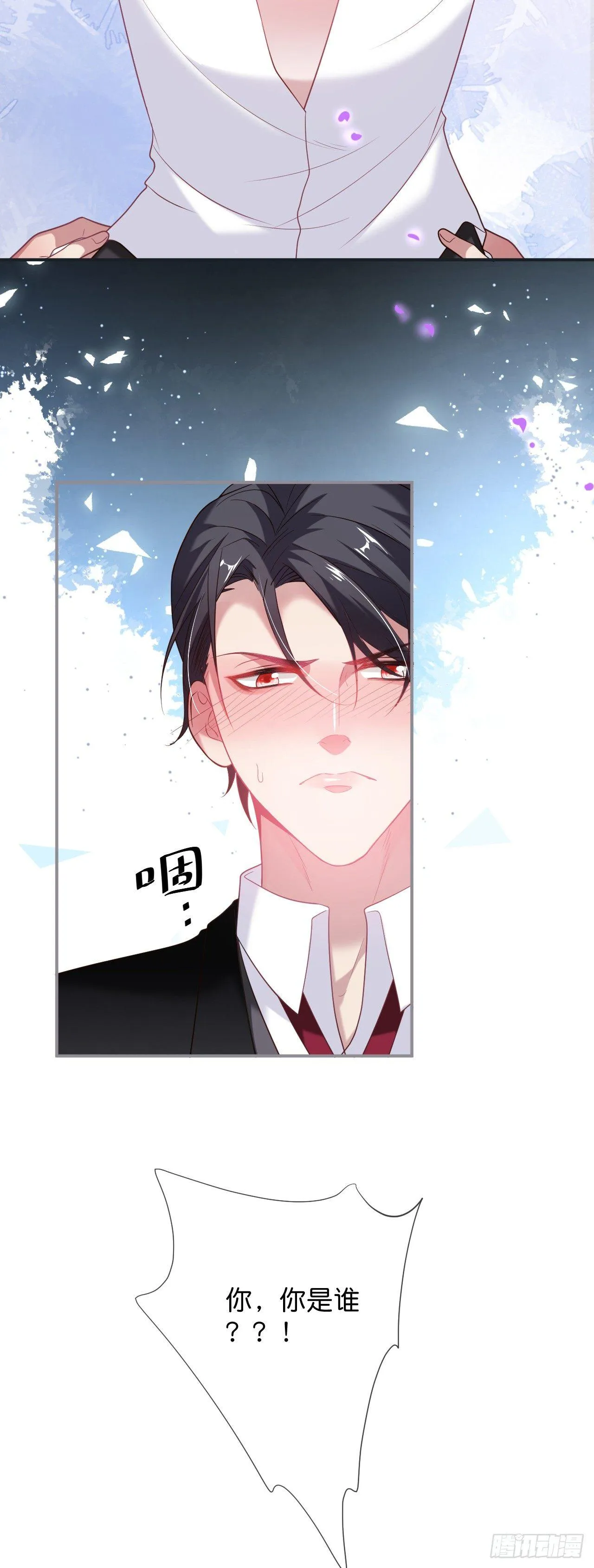 吸血鬼七 第9页