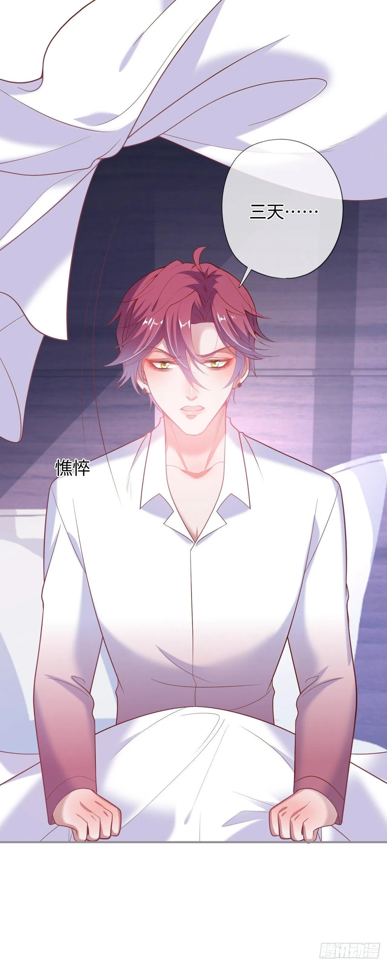 吸血鬼七 第11页