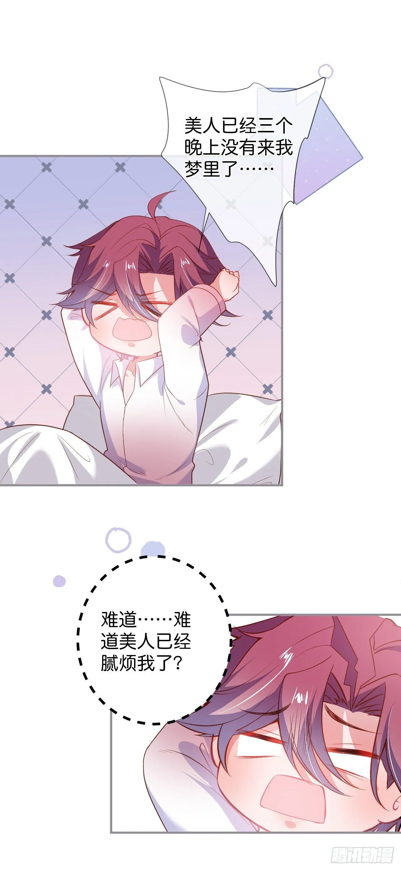 吸血鬼七 第12页