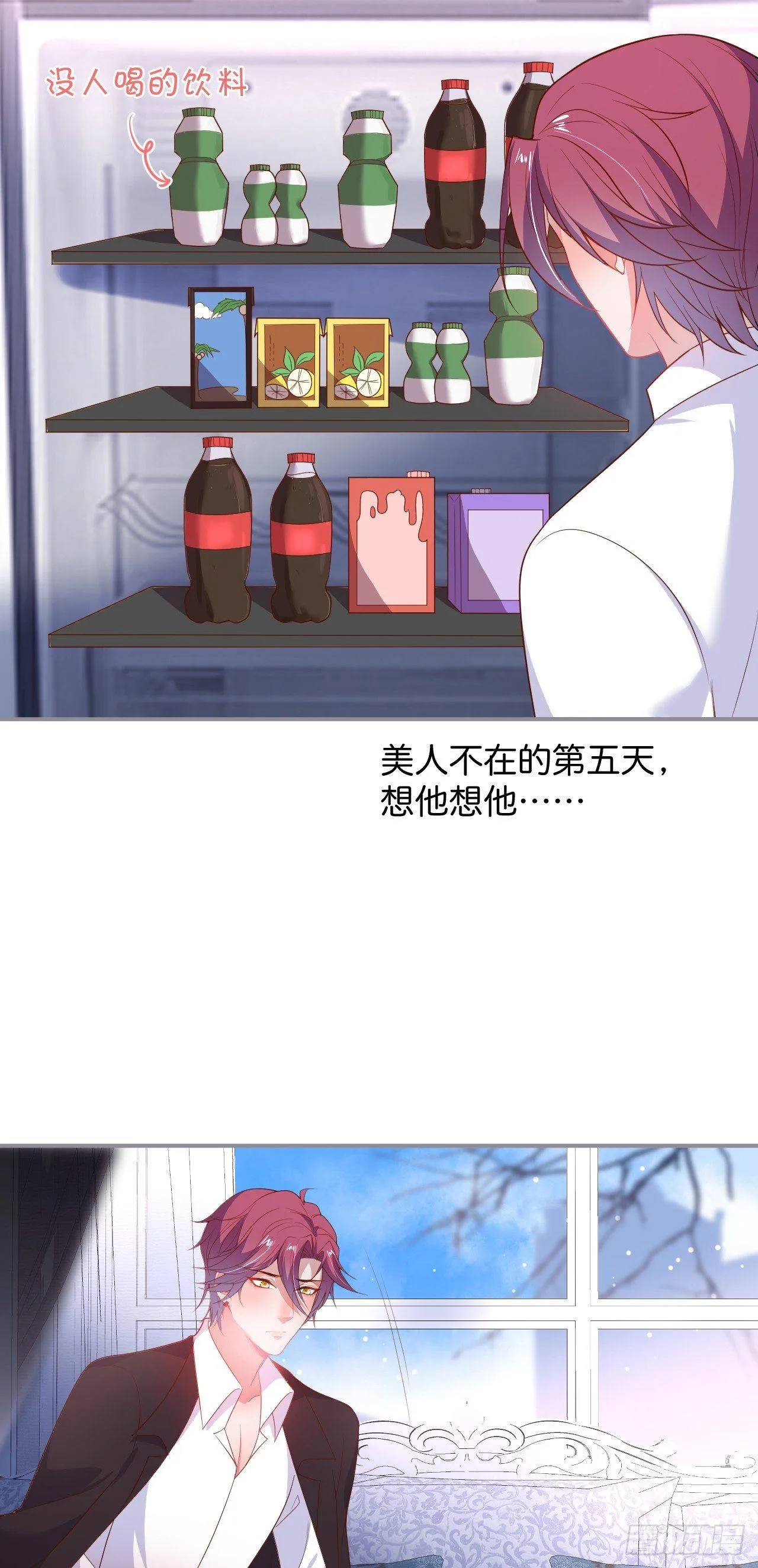 吸血鬼七 第14页