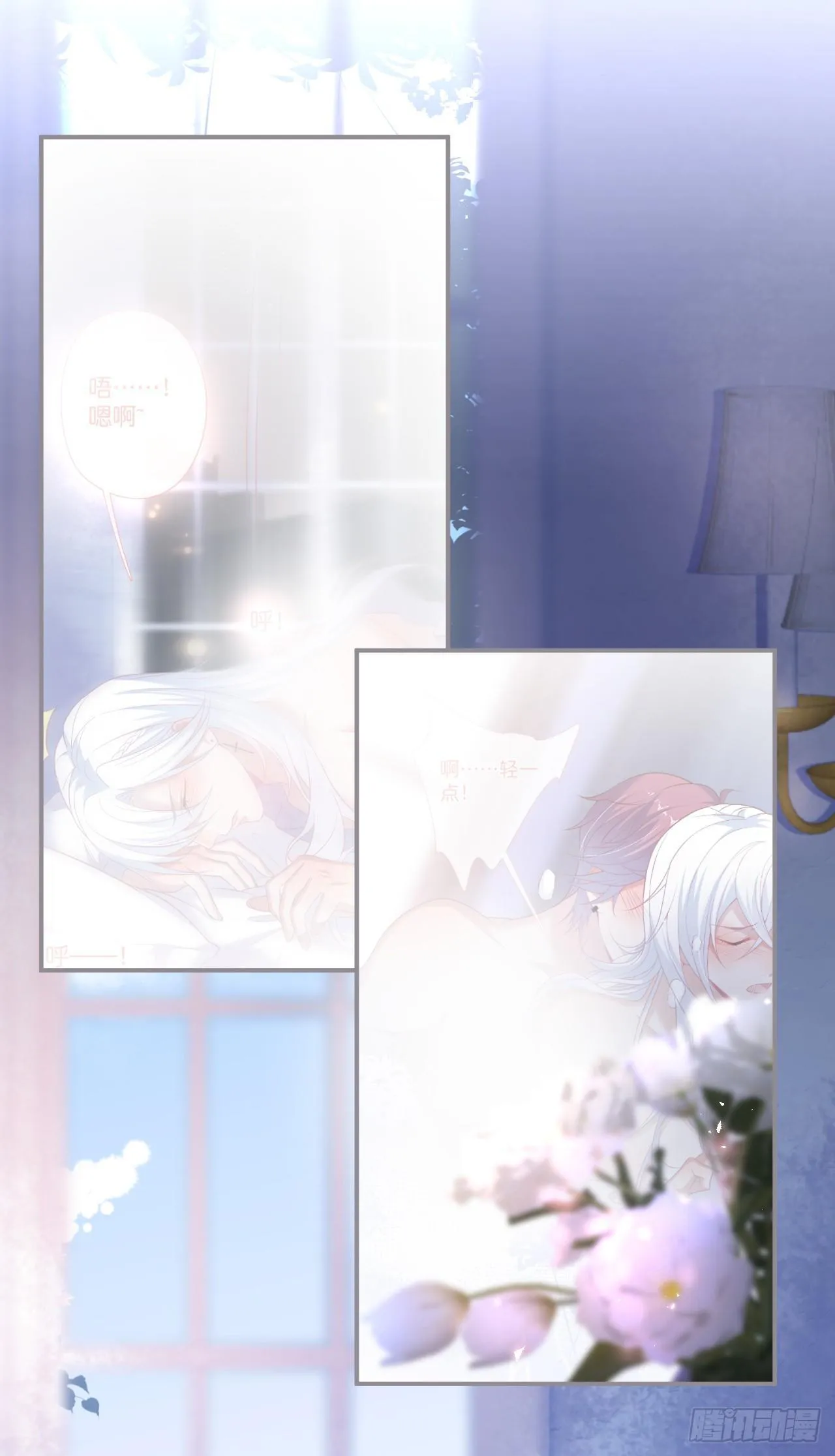 吸血鬼七 第16页