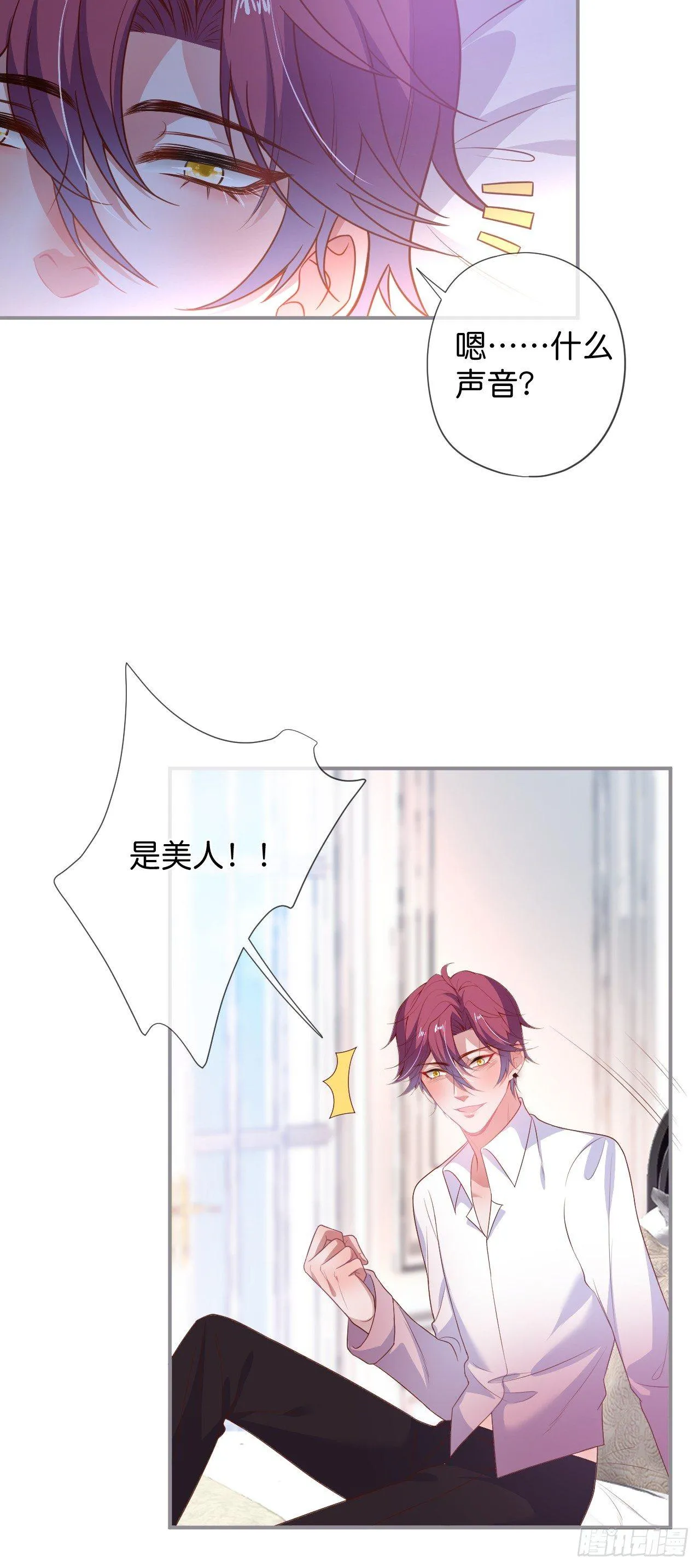 吸血鬼七 第18页