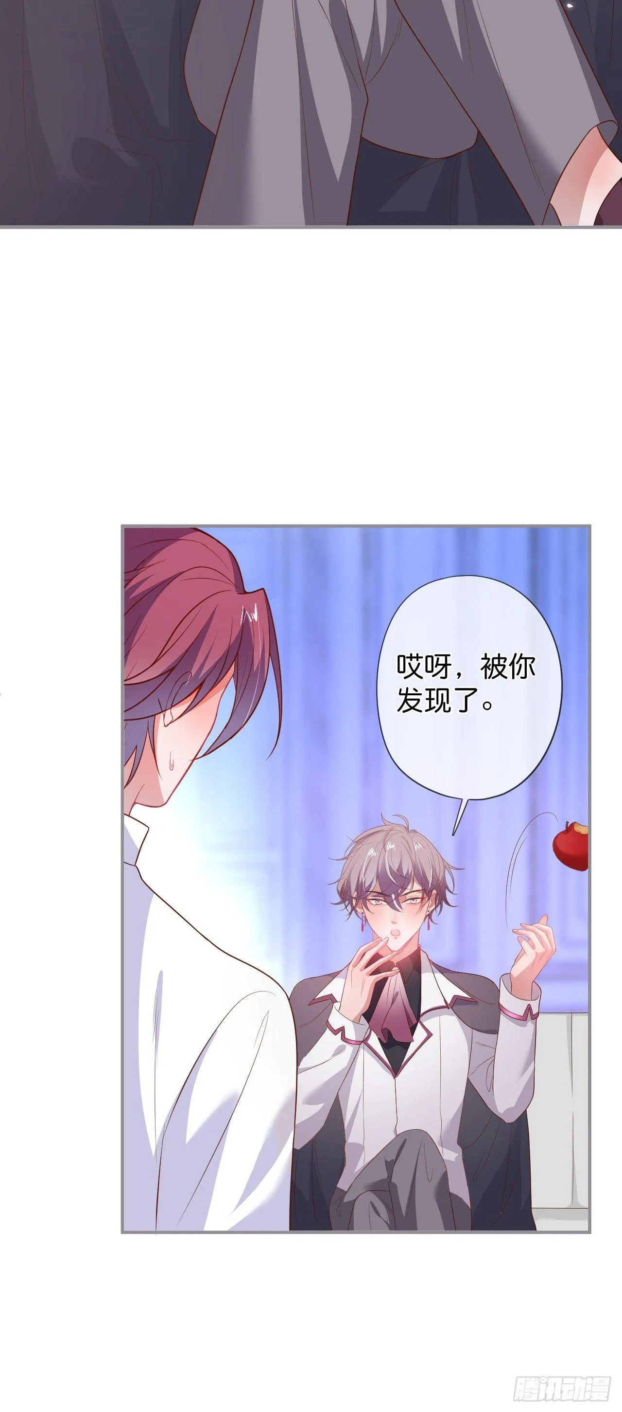 吸血鬼七 第22页