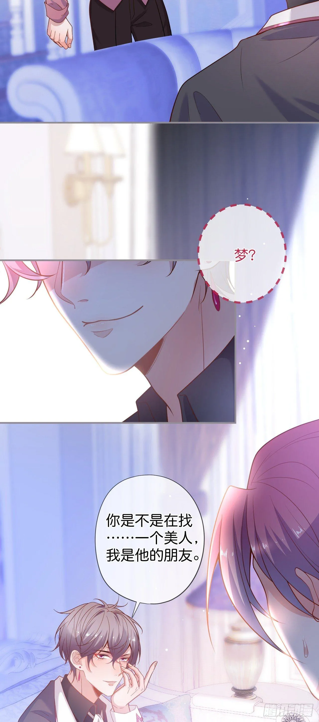 吸血鬼七 第24页