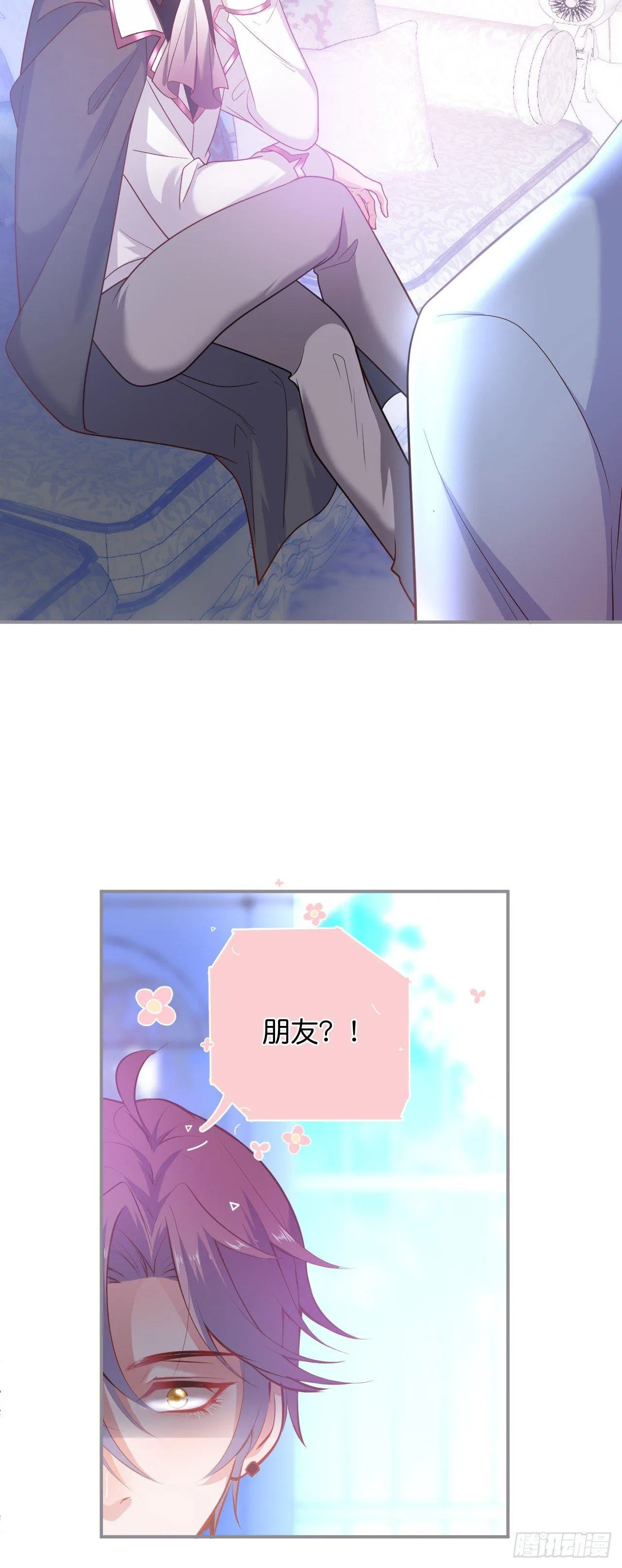 吸血鬼七 第25页