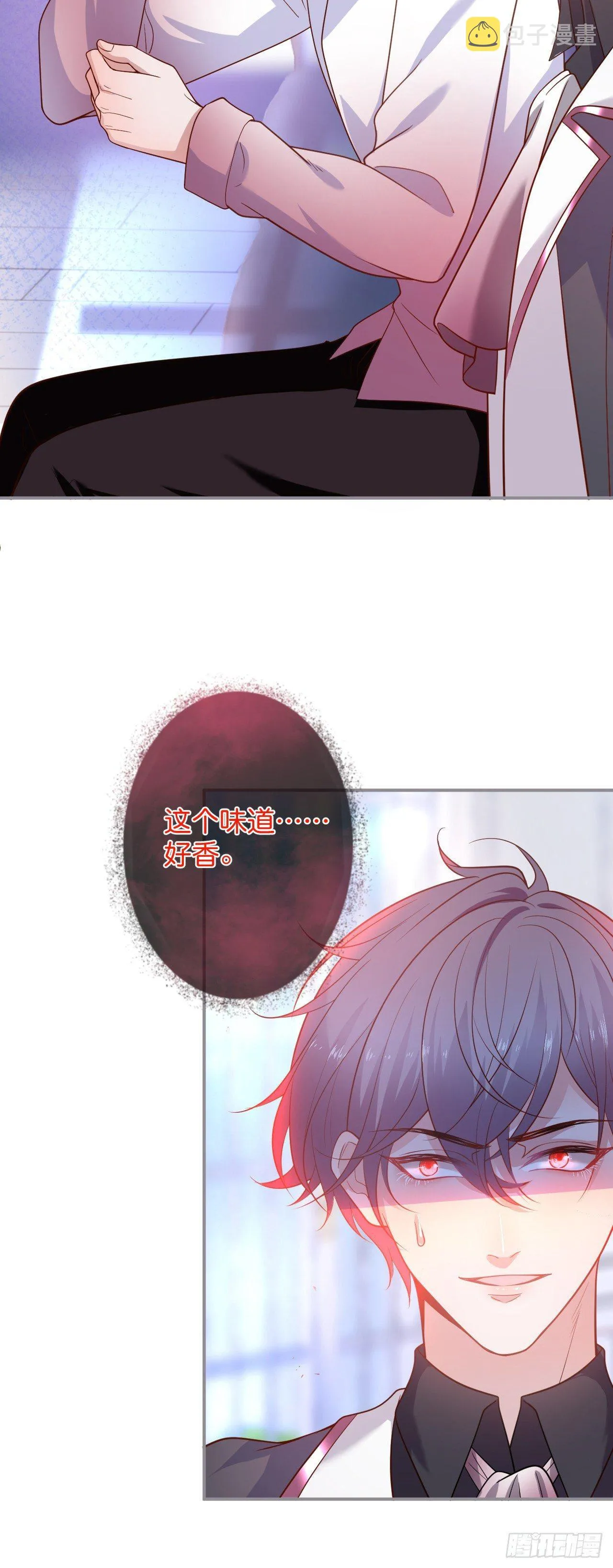 吸血鬼七 第30页