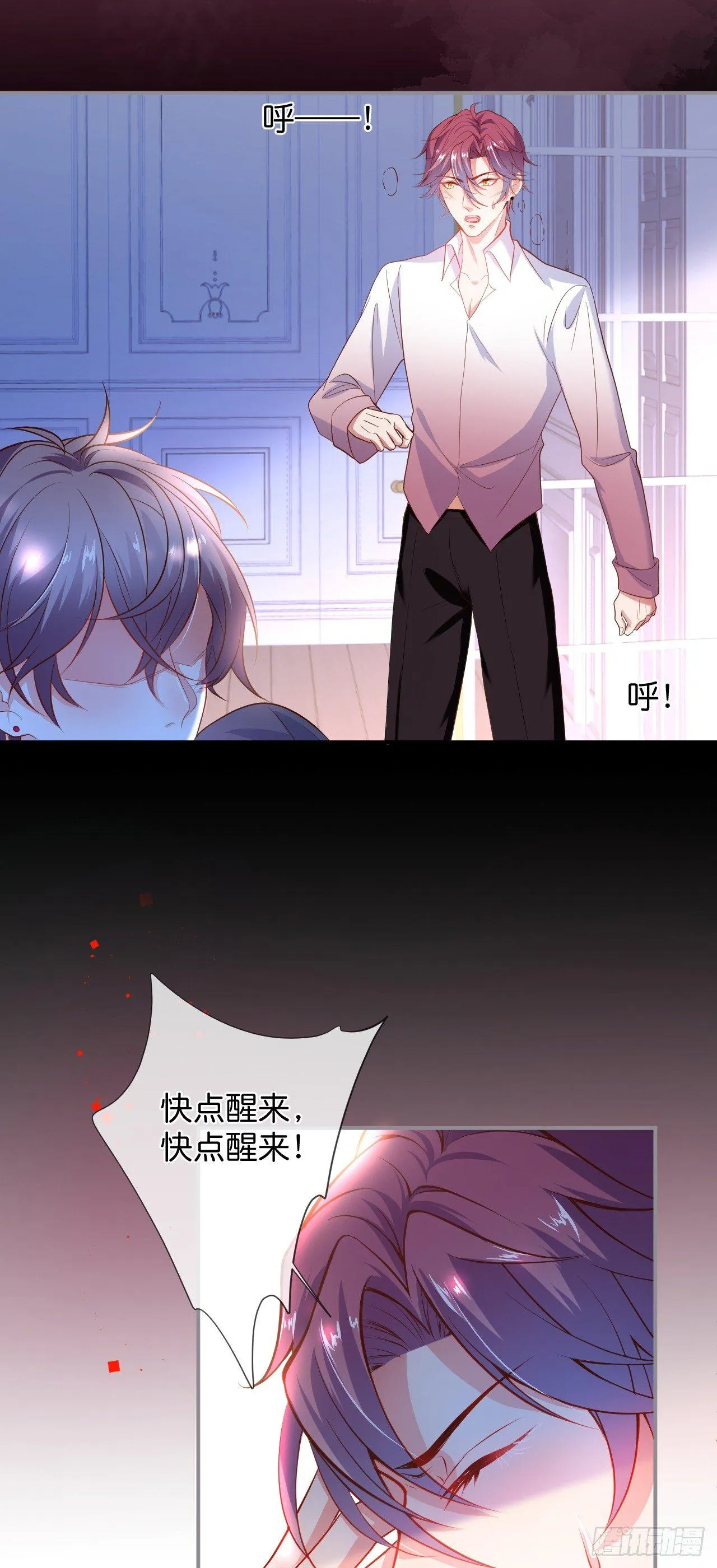 吸血鬼七 第39页