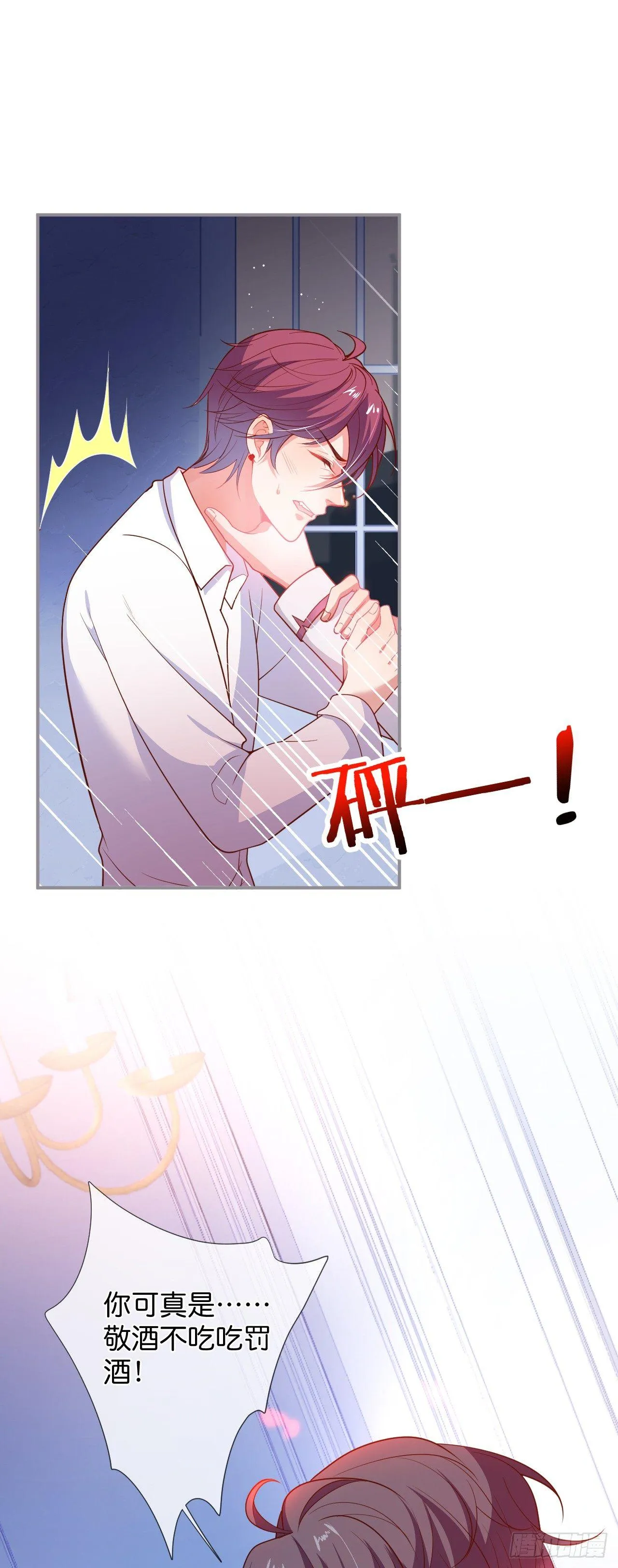 吸血鬼八 第1页