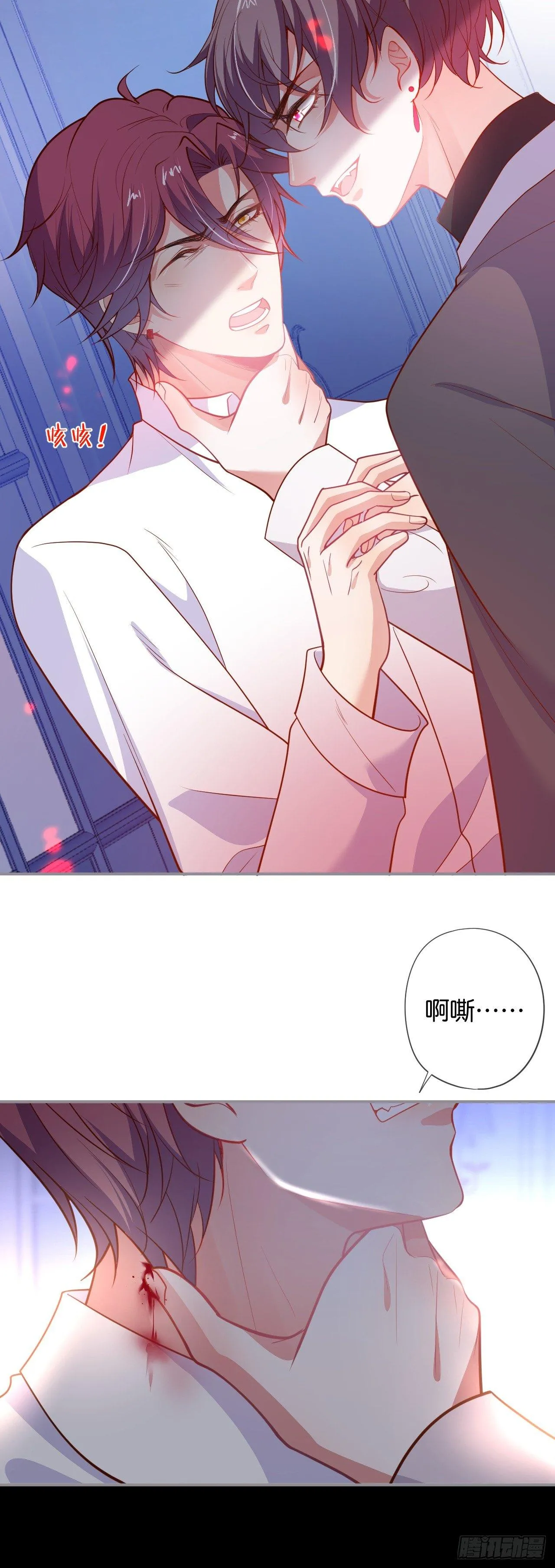 吸血鬼八 第2页