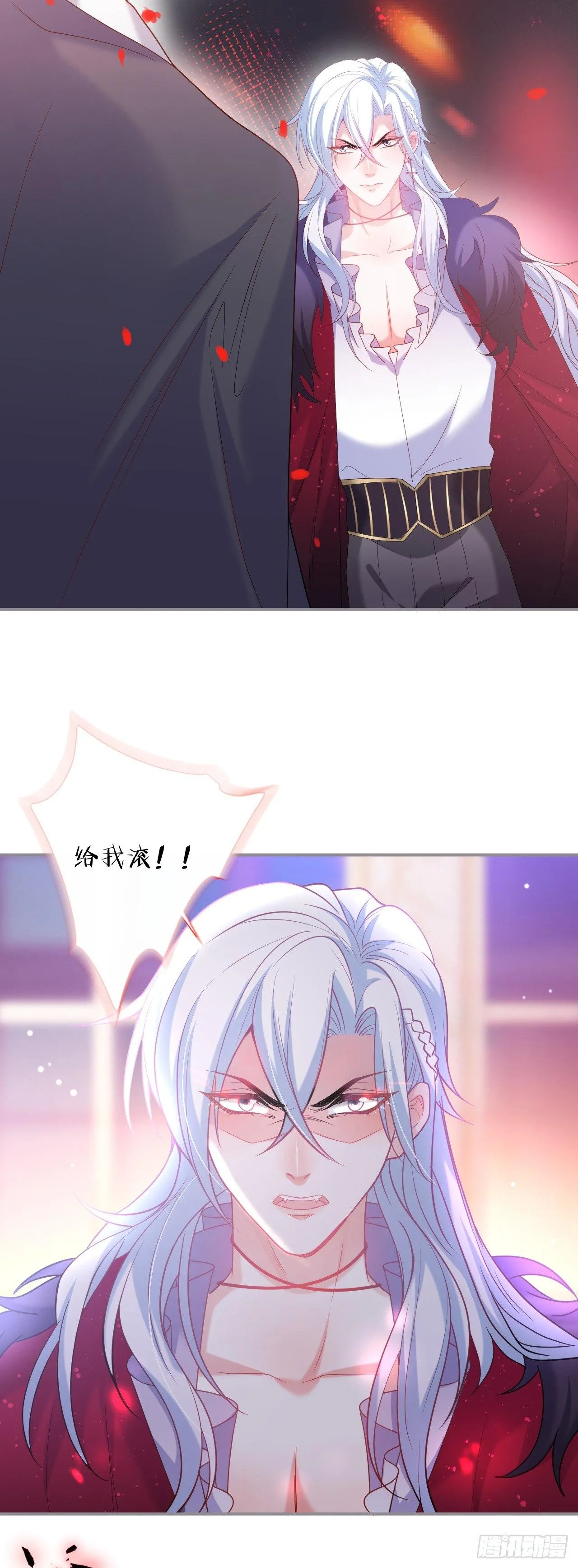 吸血鬼八 第17页