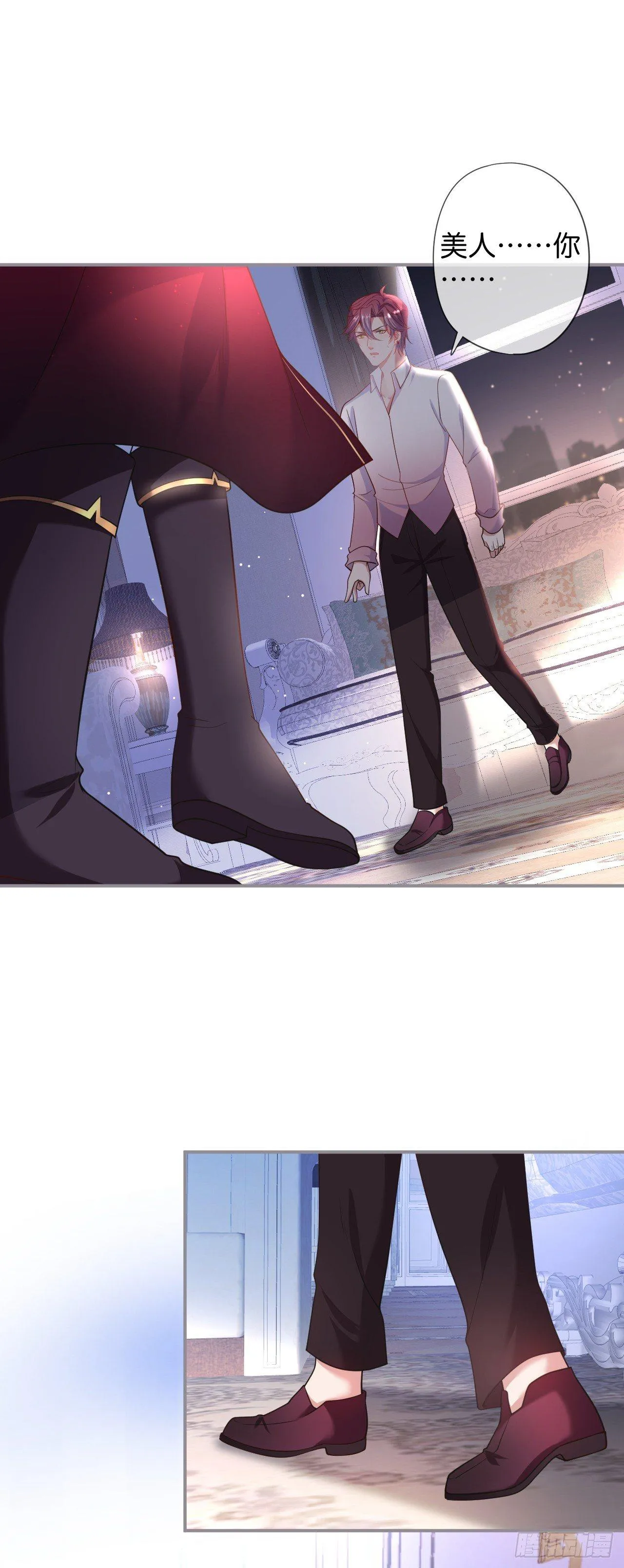 吸血鬼八 第21页