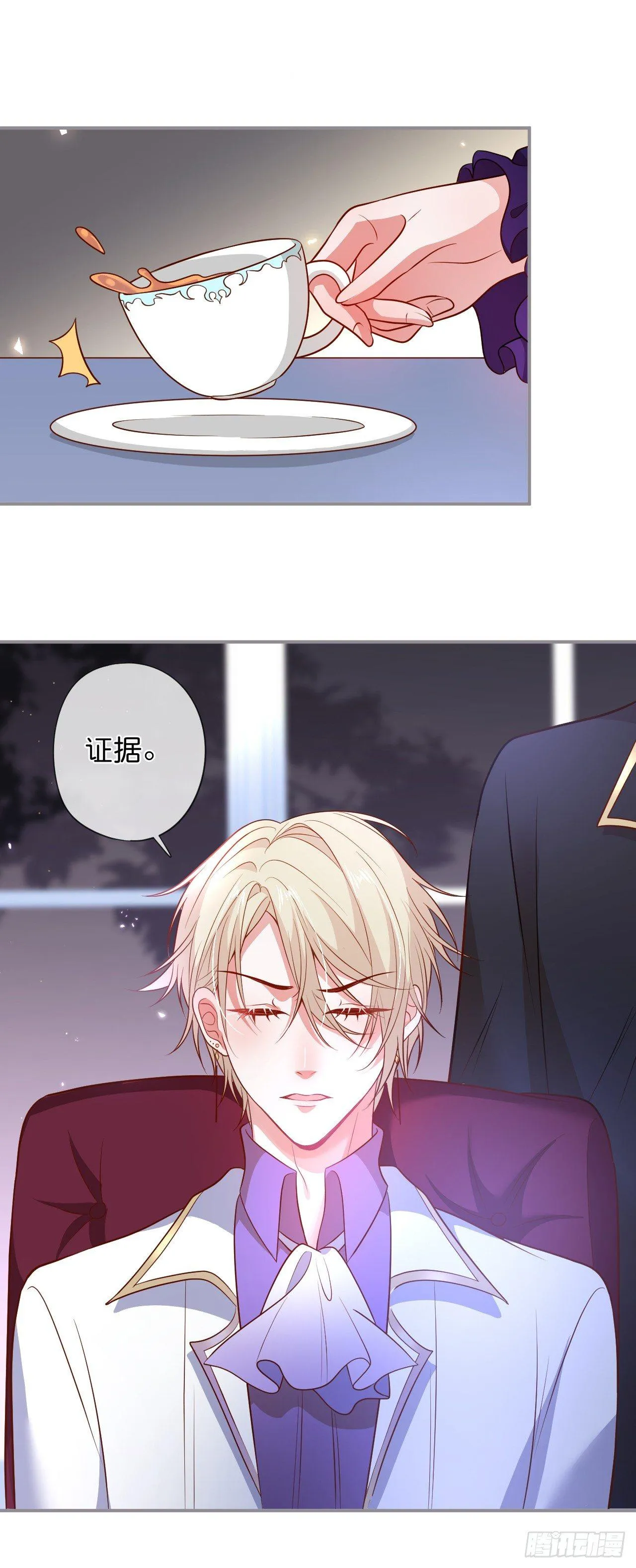 吸血鬼八 第31页