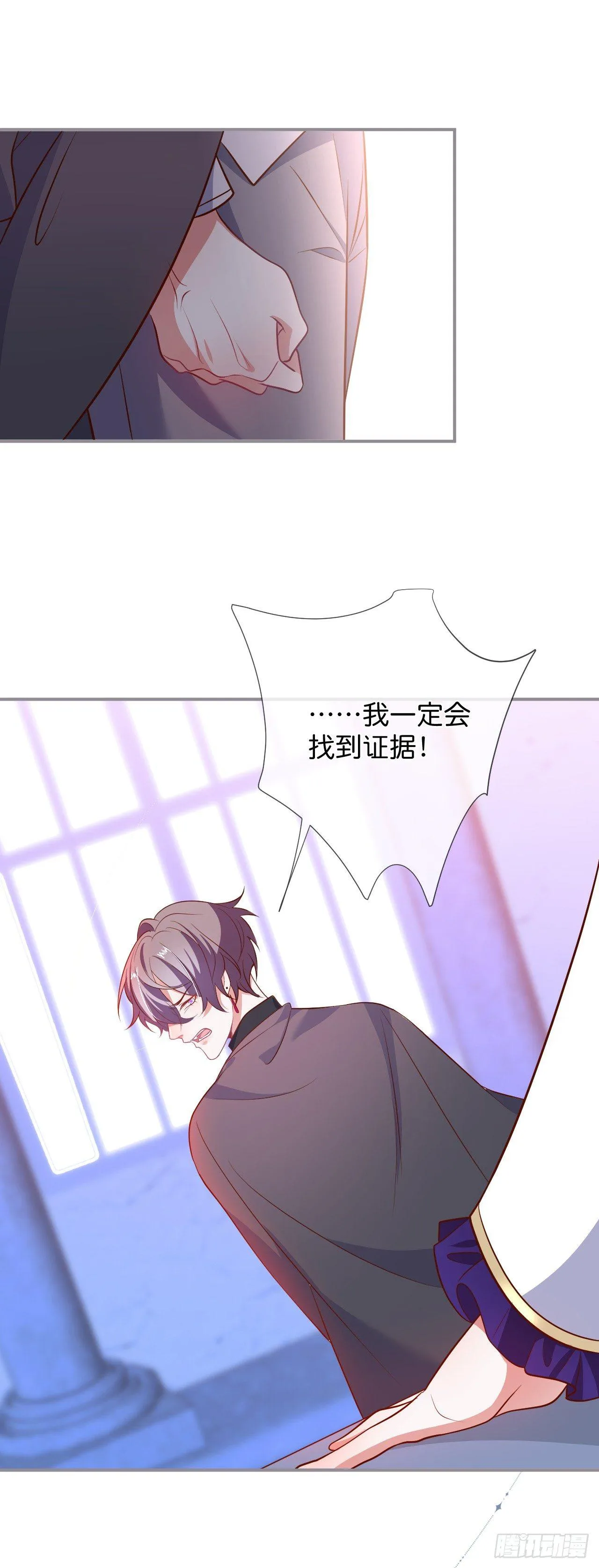 吸血鬼八 第35页