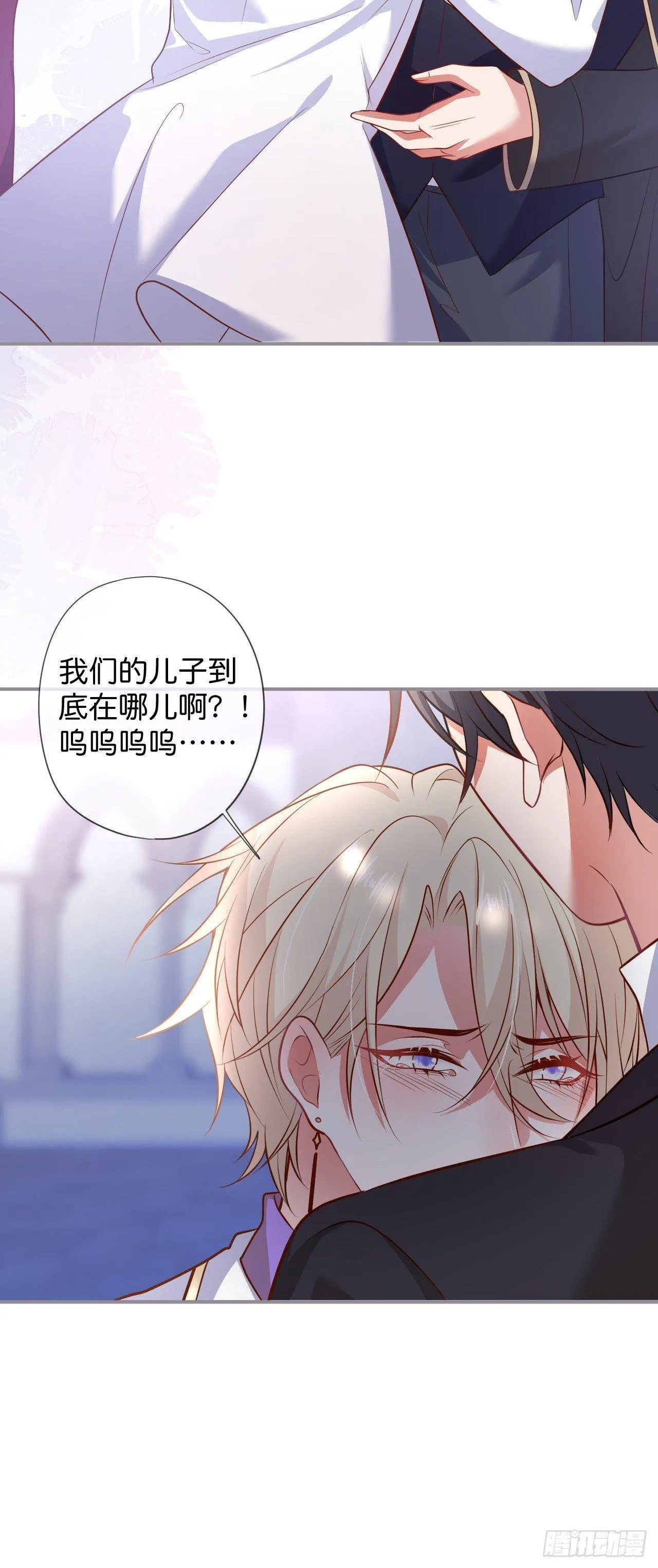 吸血鬼八 第38页