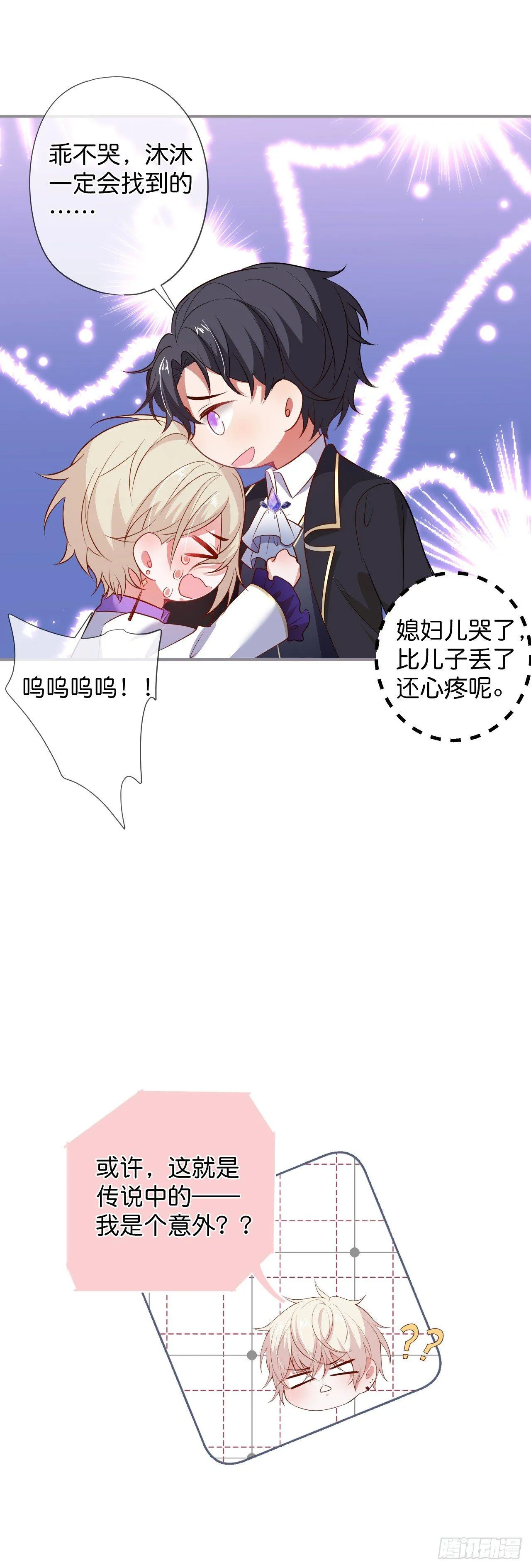 吸血鬼八 第39页