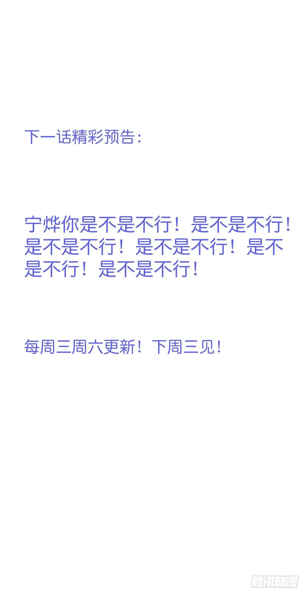 吸血鬼八 第40页