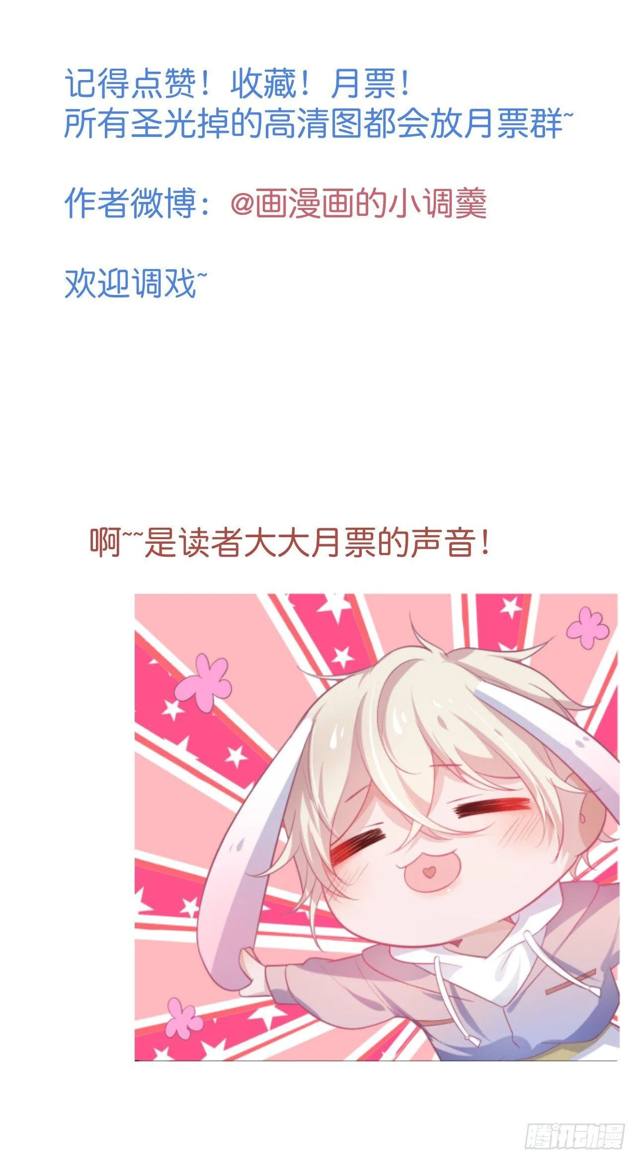 吸血鬼八 第43页