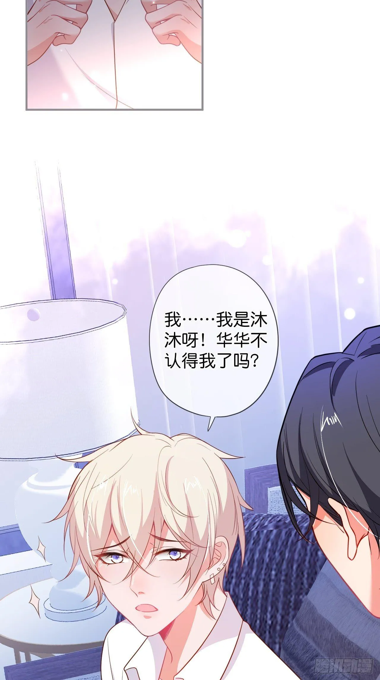 吸血鬼九 第4页