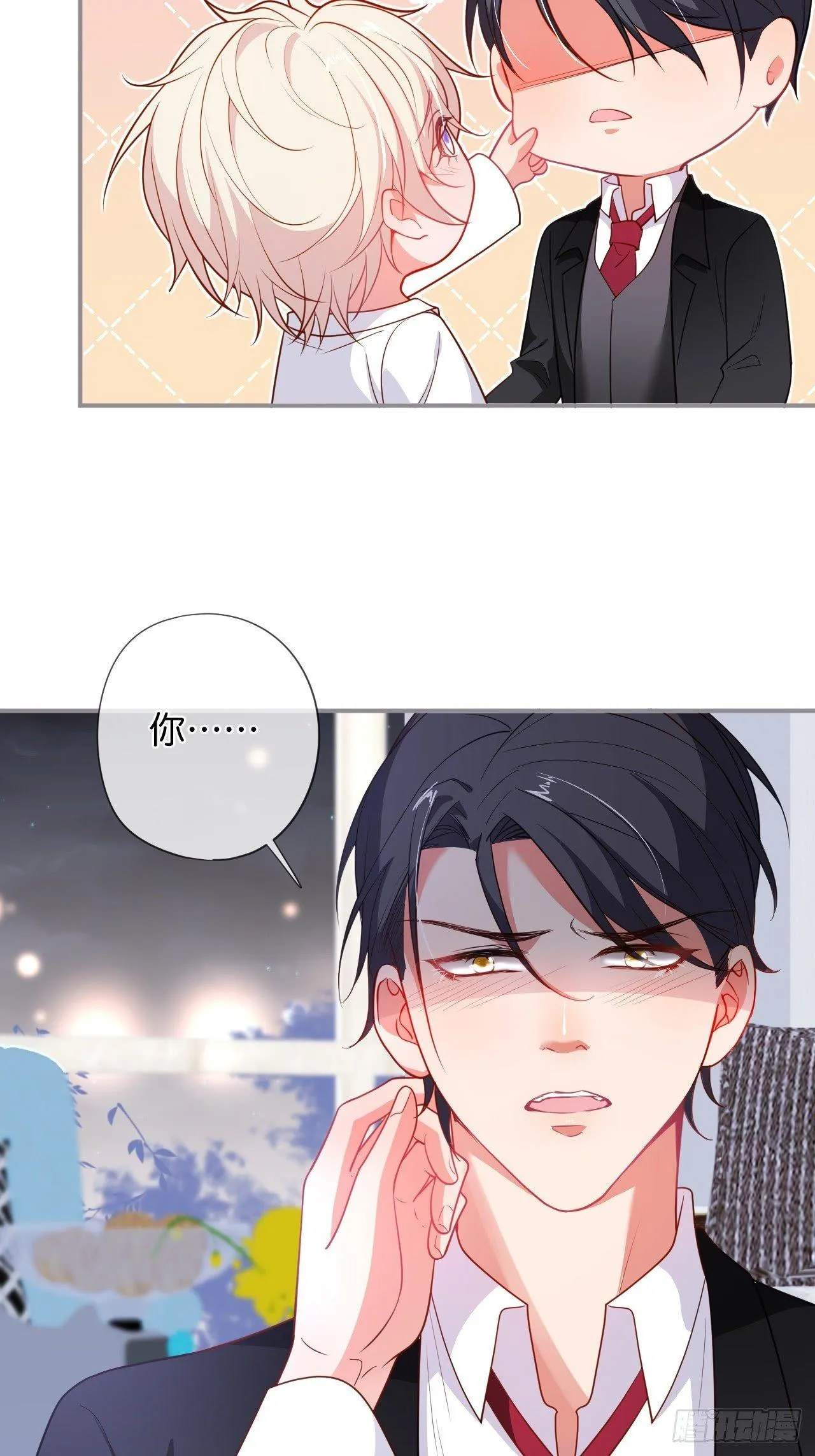 吸血鬼九 第6页