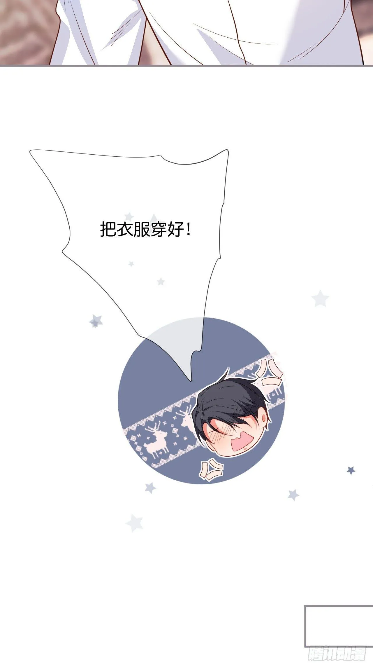 吸血鬼九 第8页