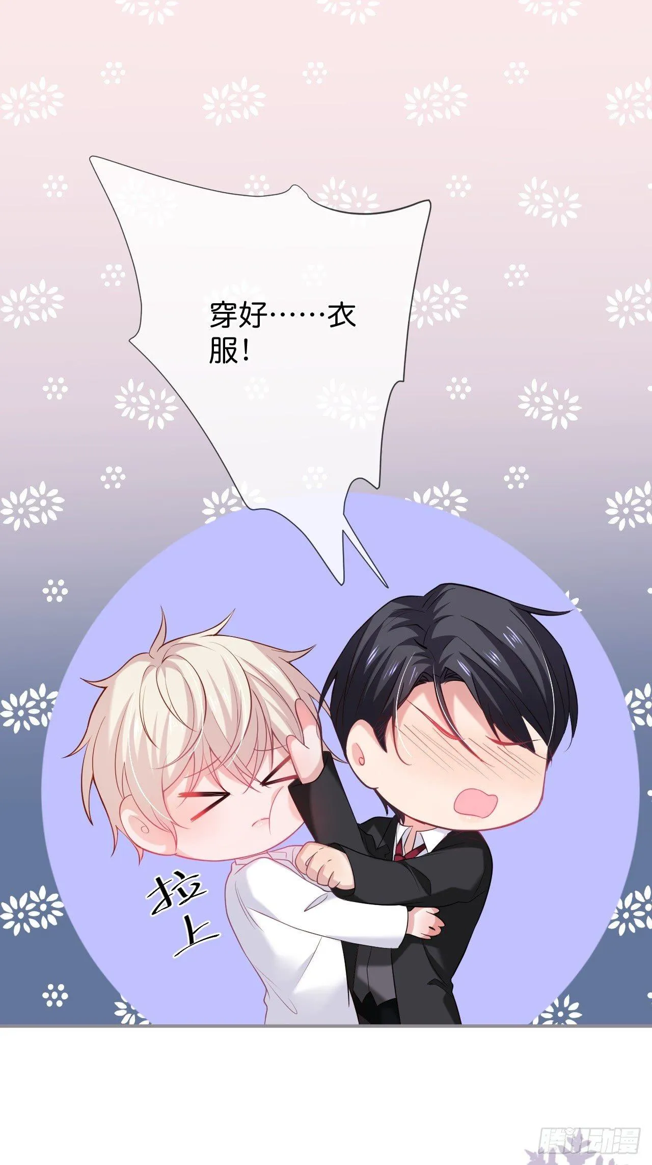 吸血鬼九 第15页